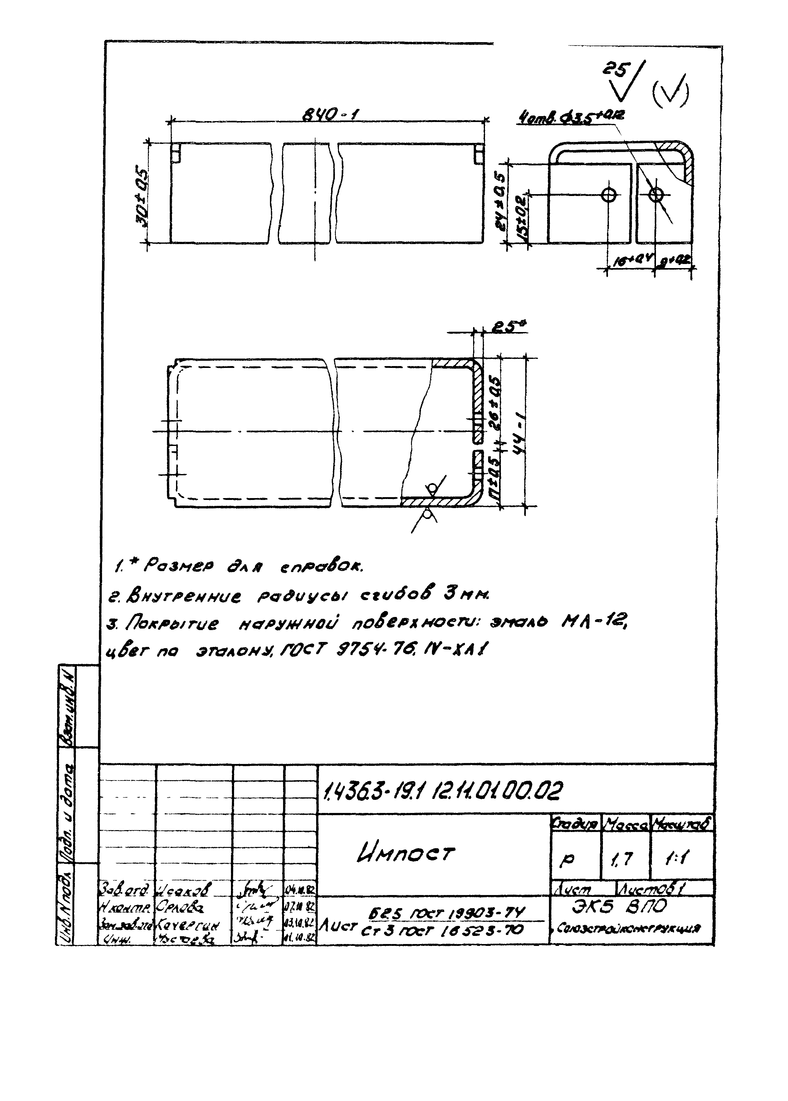 Серия 1.436.3-19