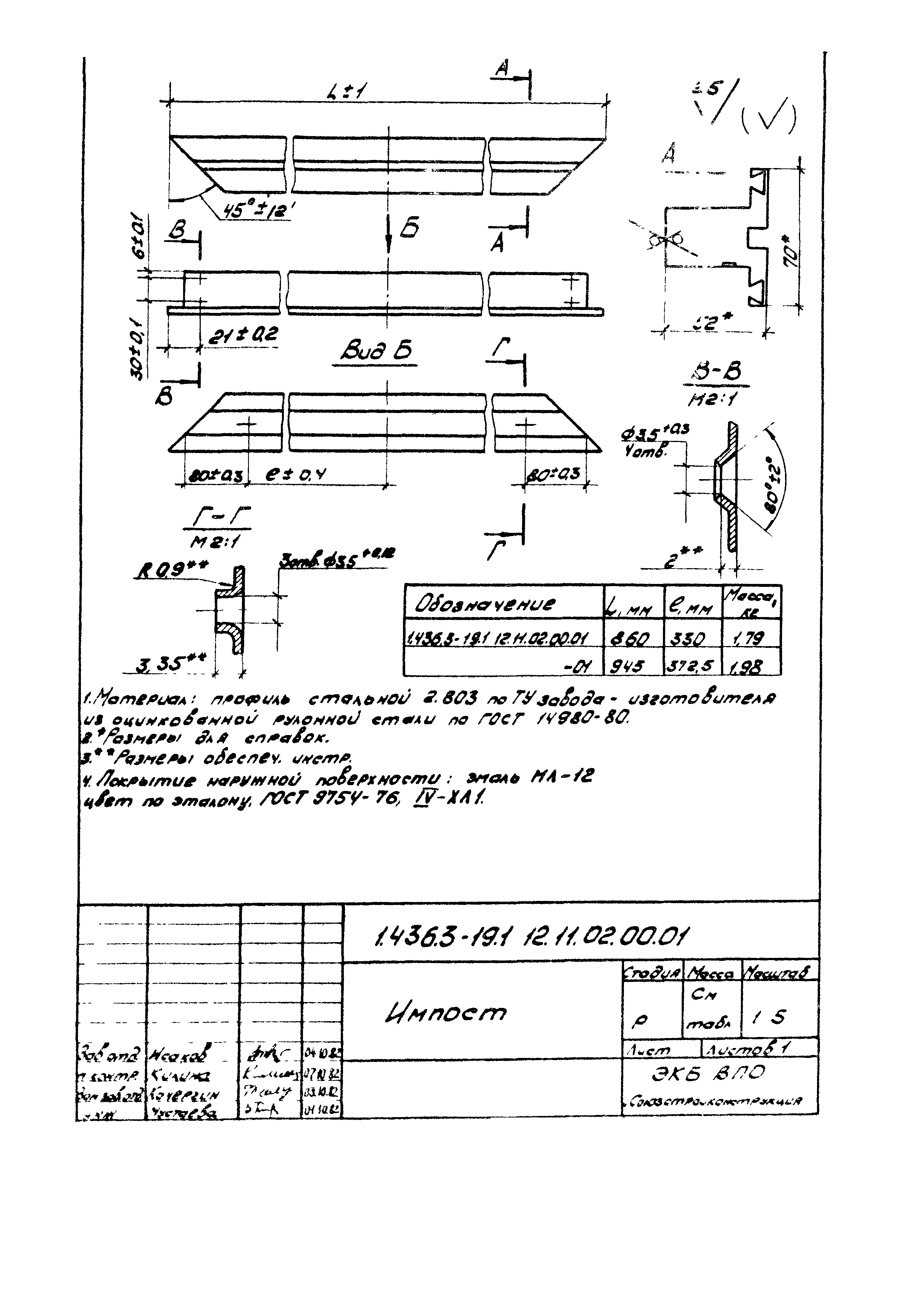 Серия 1.436.3-19