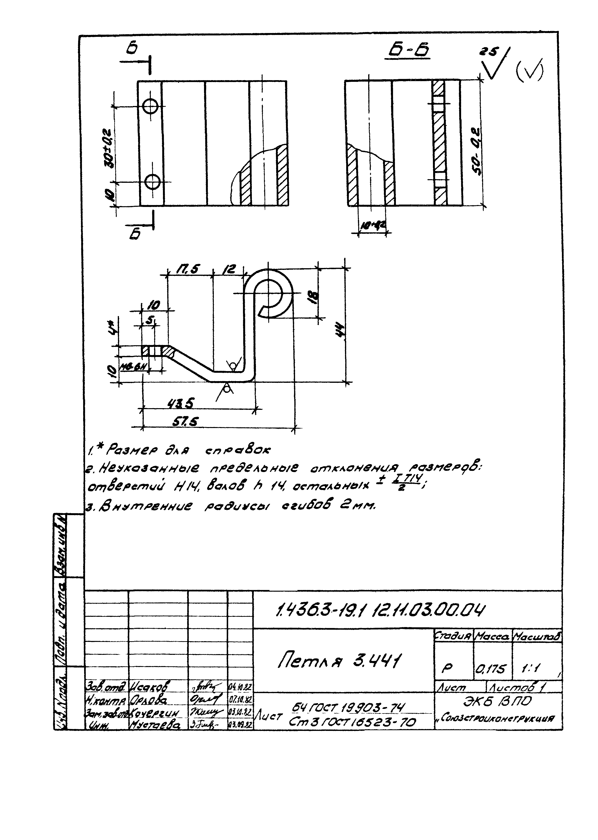 Серия 1.436.3-19