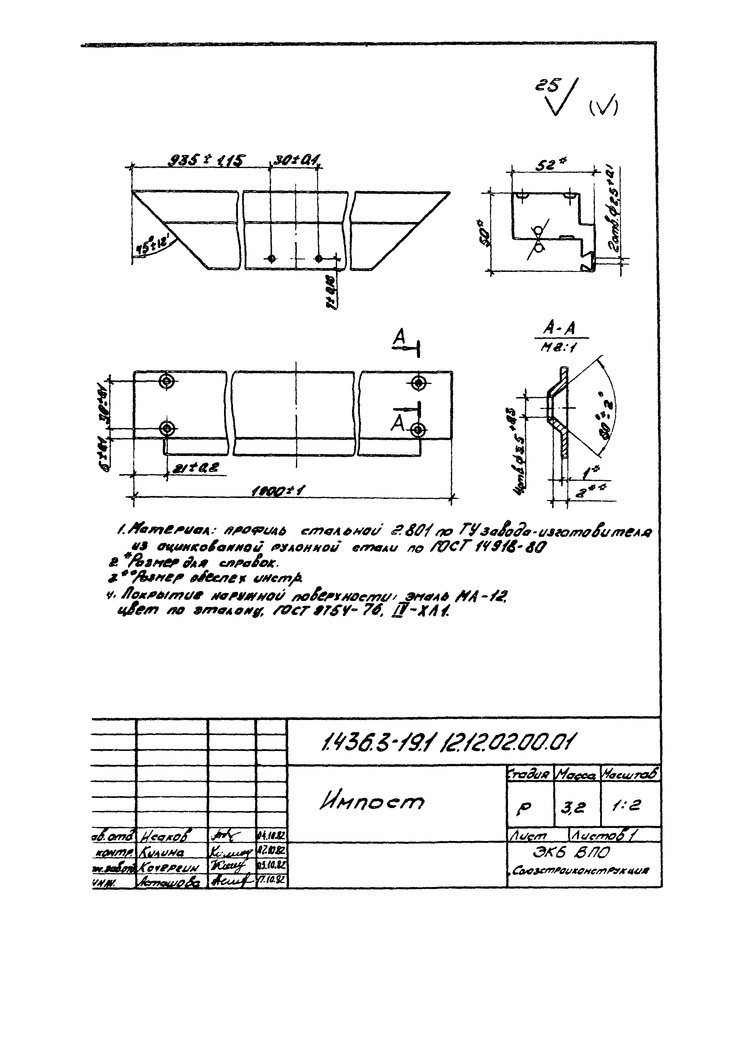 Серия 1.436.3-19