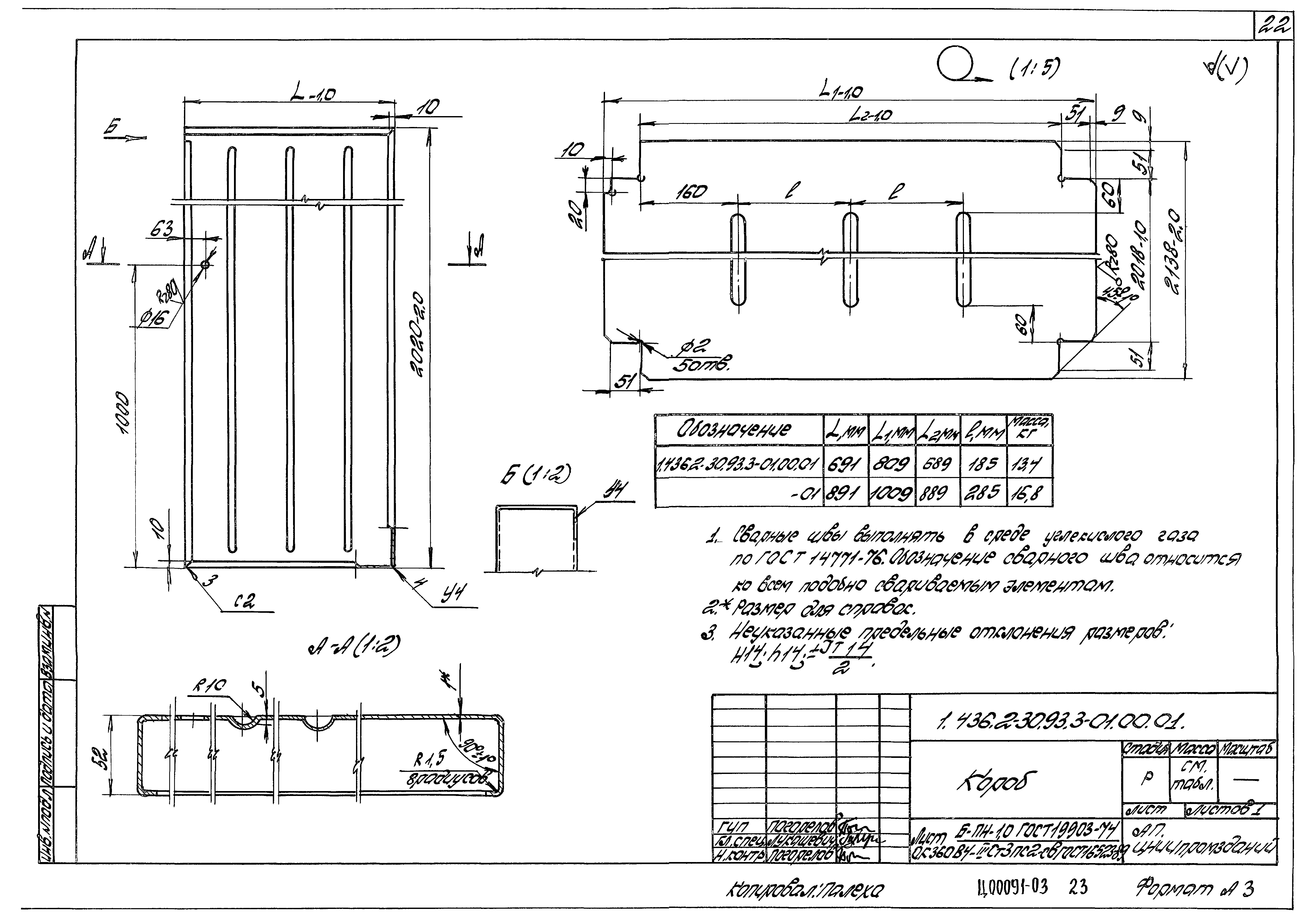 Серия 1.436.2-30.93