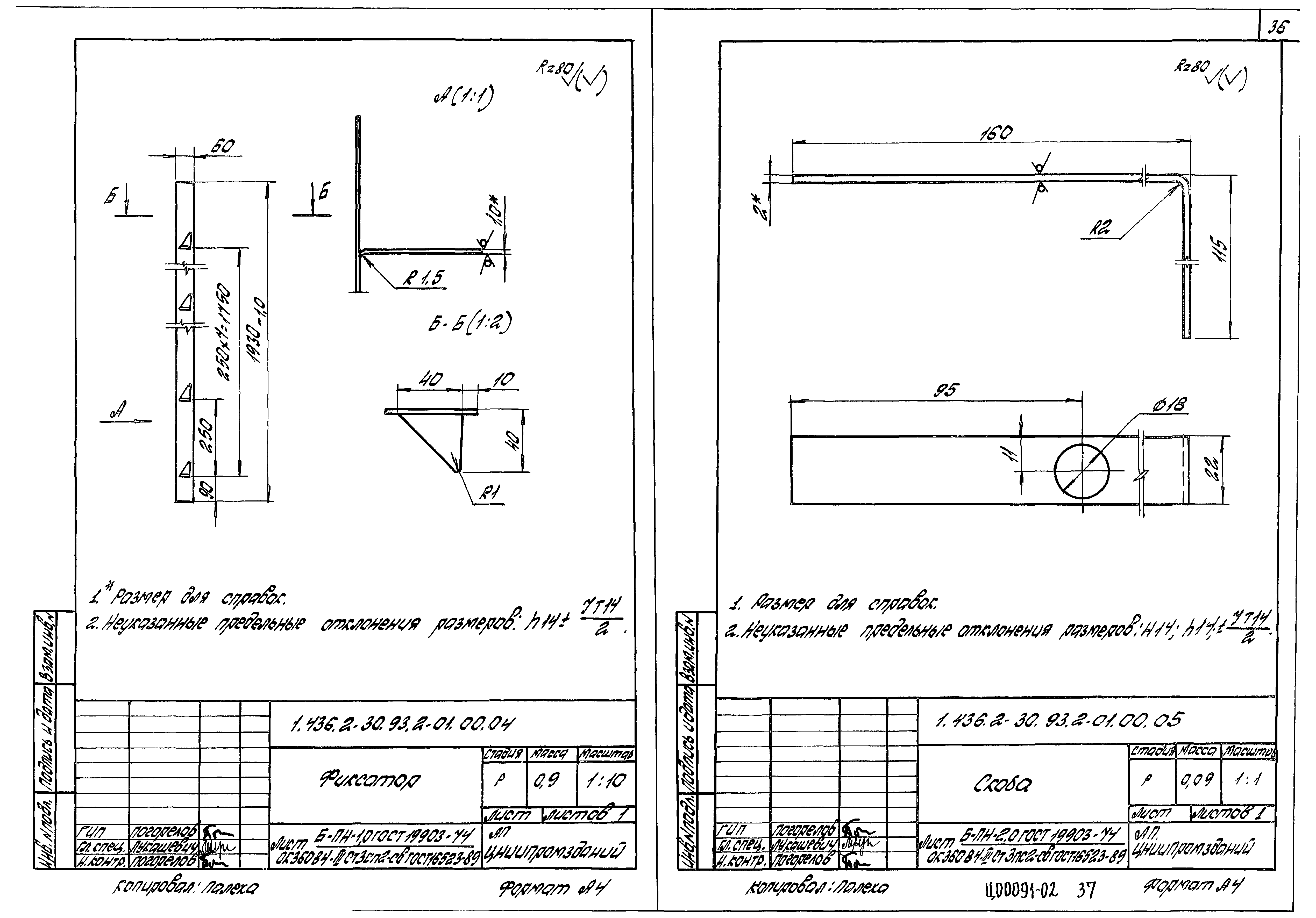 Серия 1.436.2-30.93