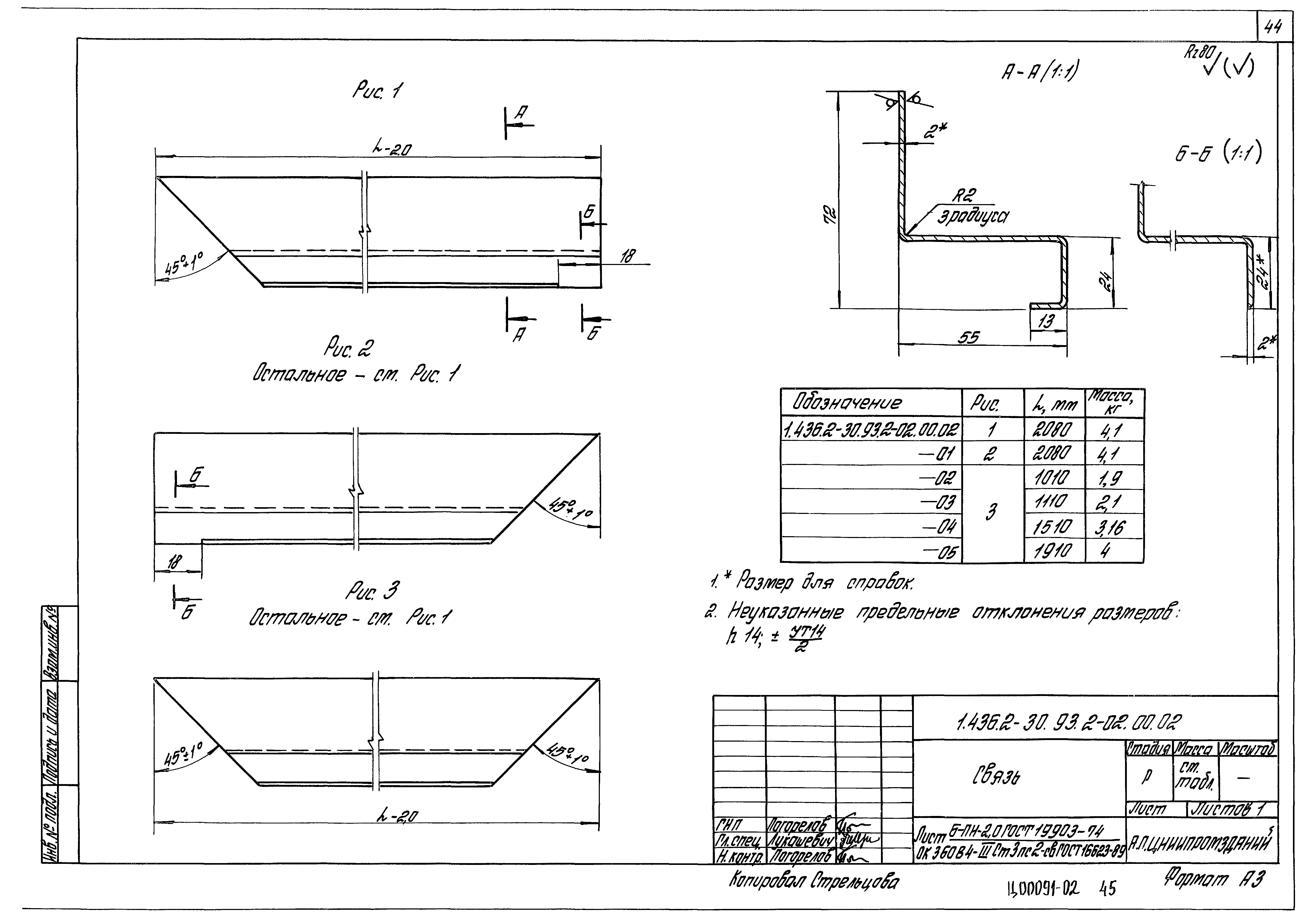 Серия 1.436.2-30.93