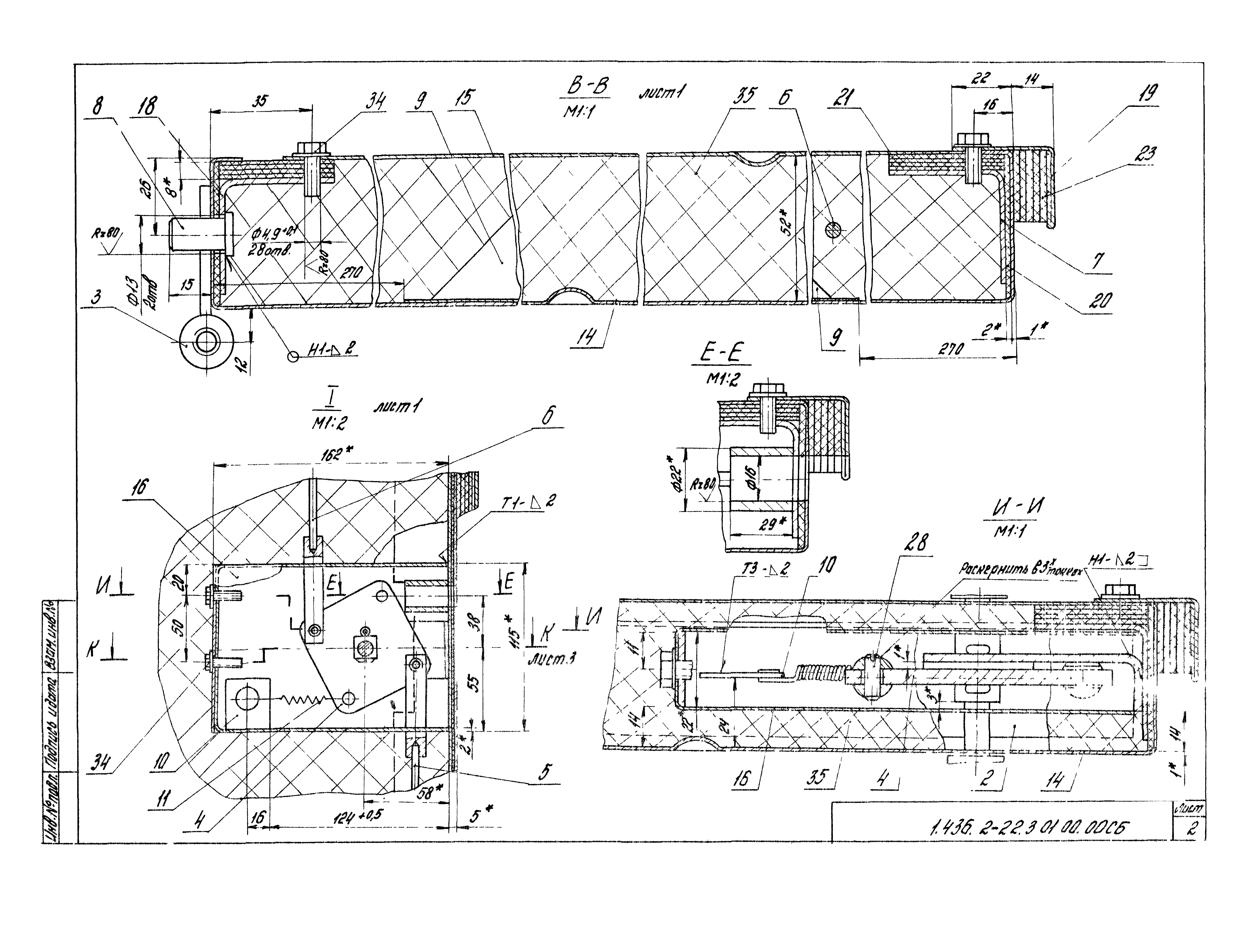 Серия 1.436.2-22