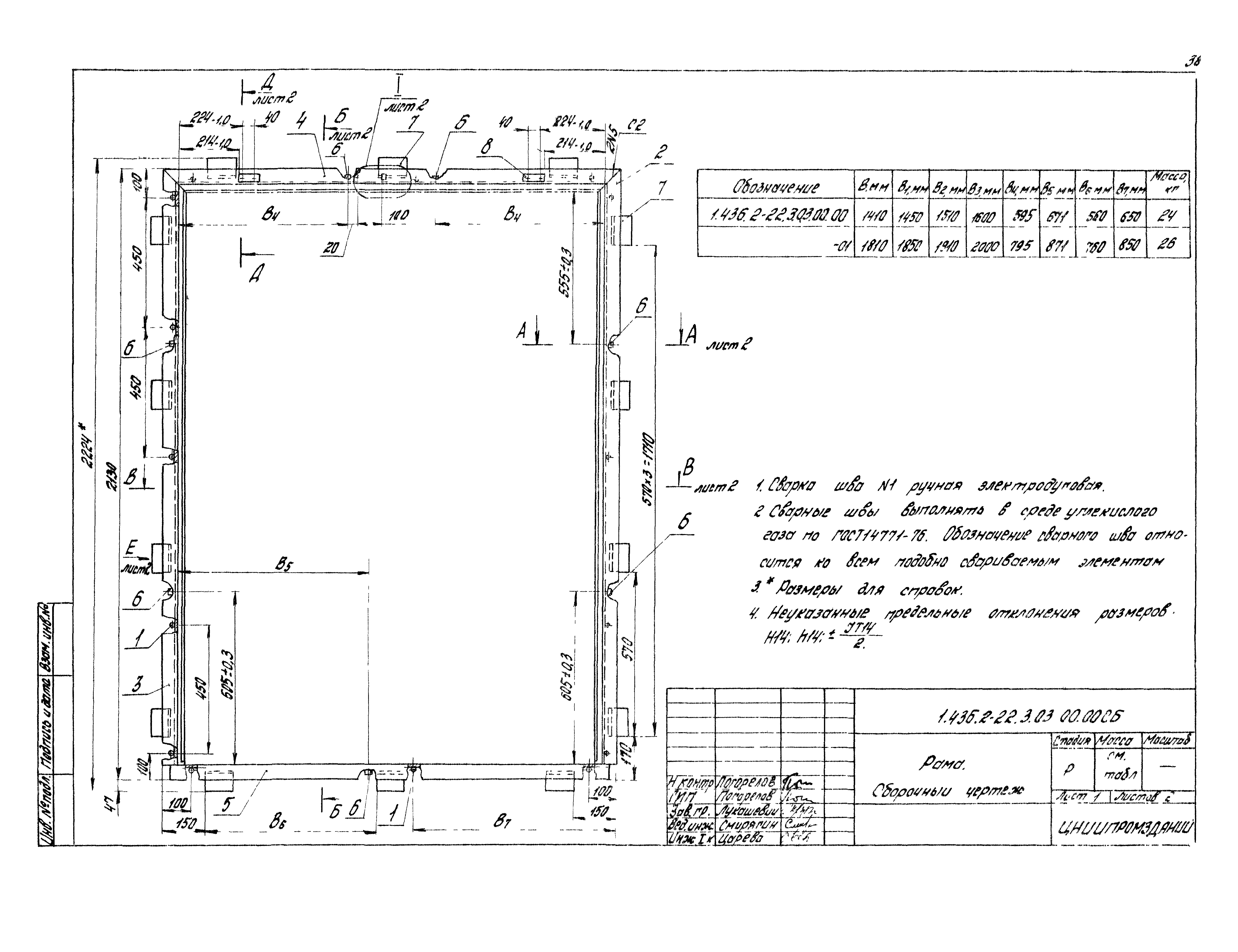 Серия 1.436.2-22