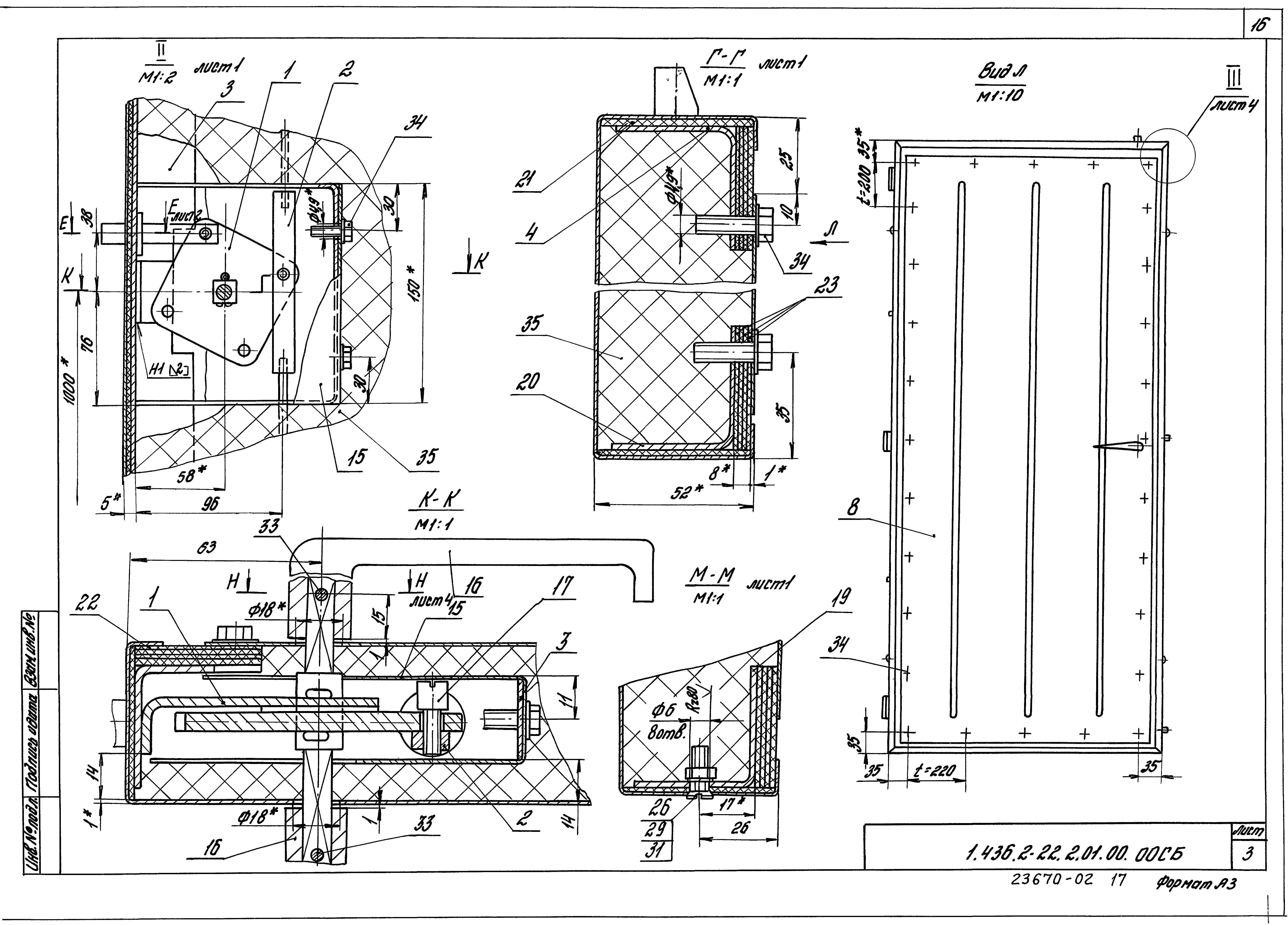 Серия 1.436.2-22