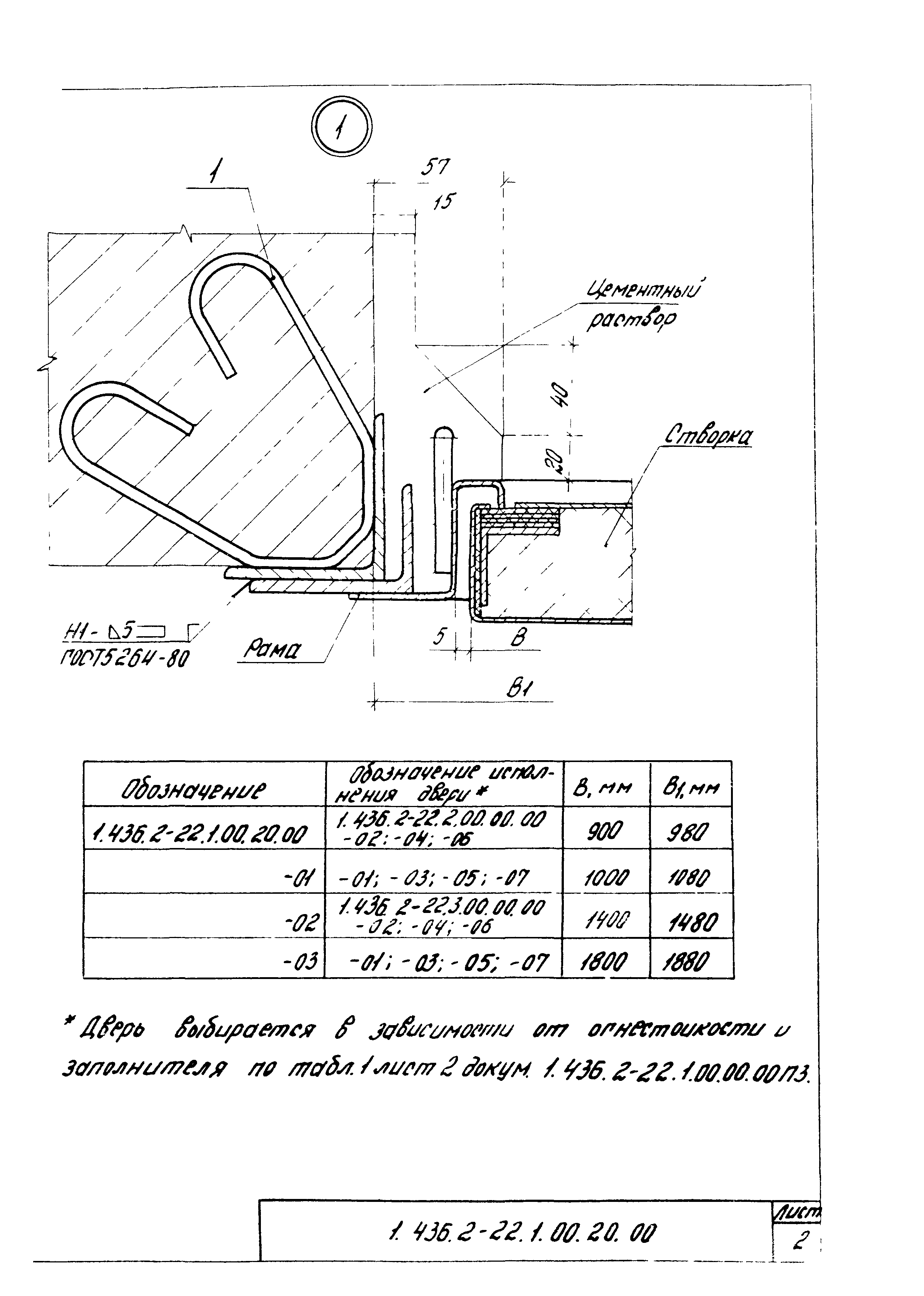 Серия 1.436.2-22