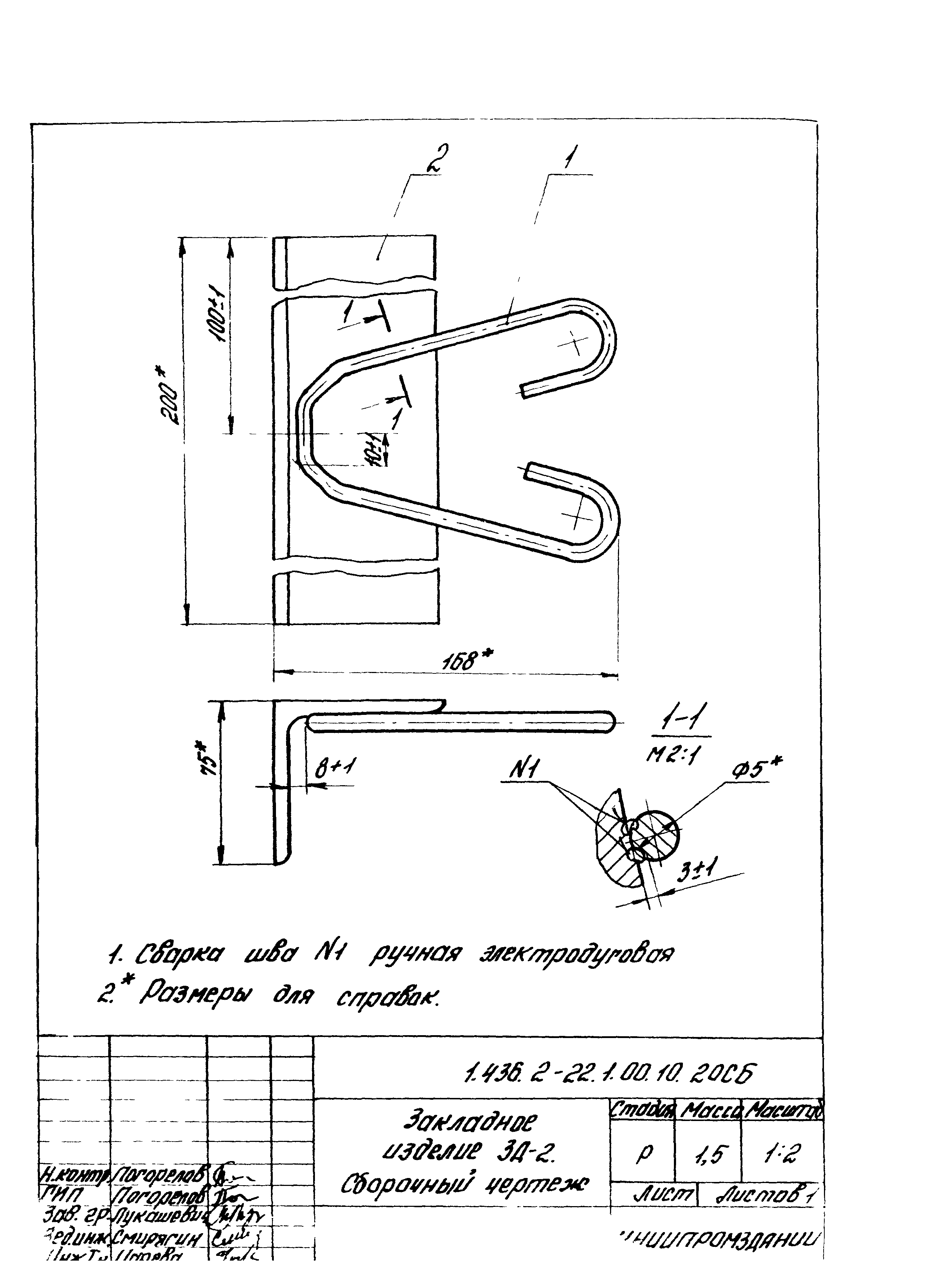 Серия 1.436.2-22