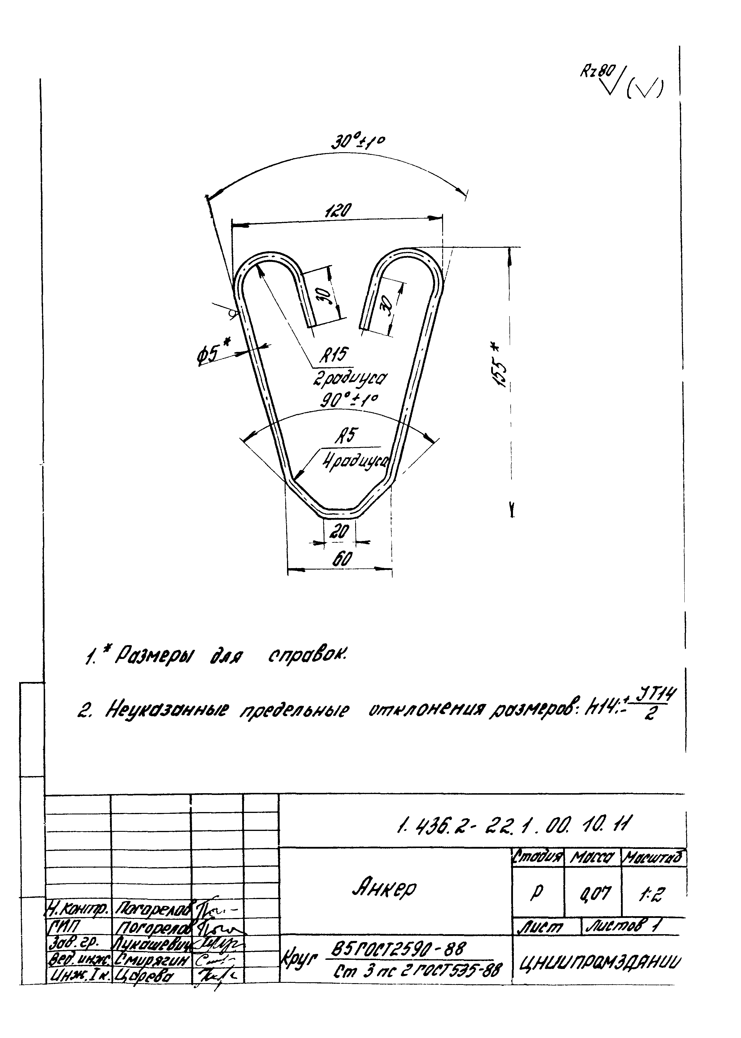 Серия 1.436.2-22