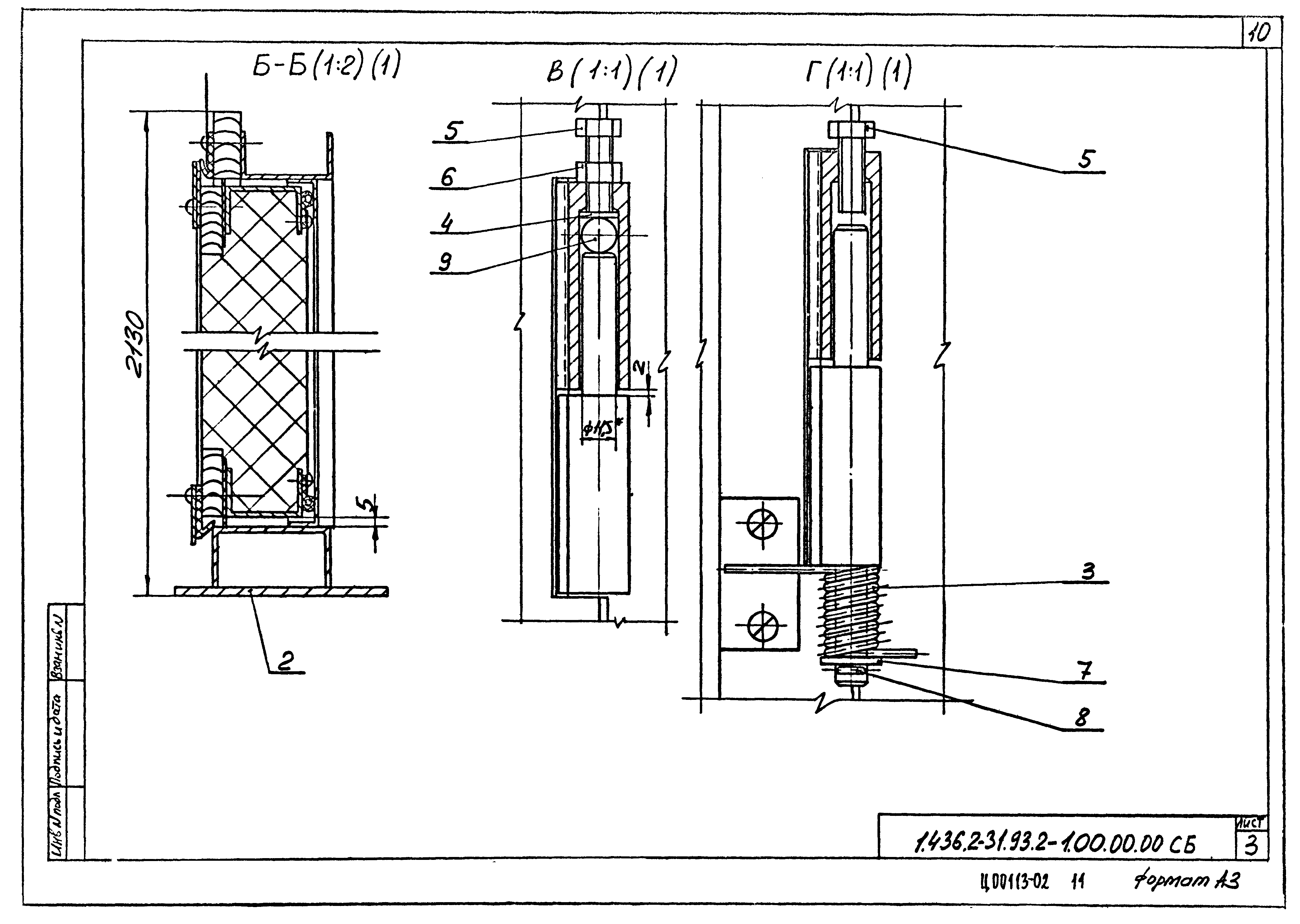 Серия 1.436.2-31.93