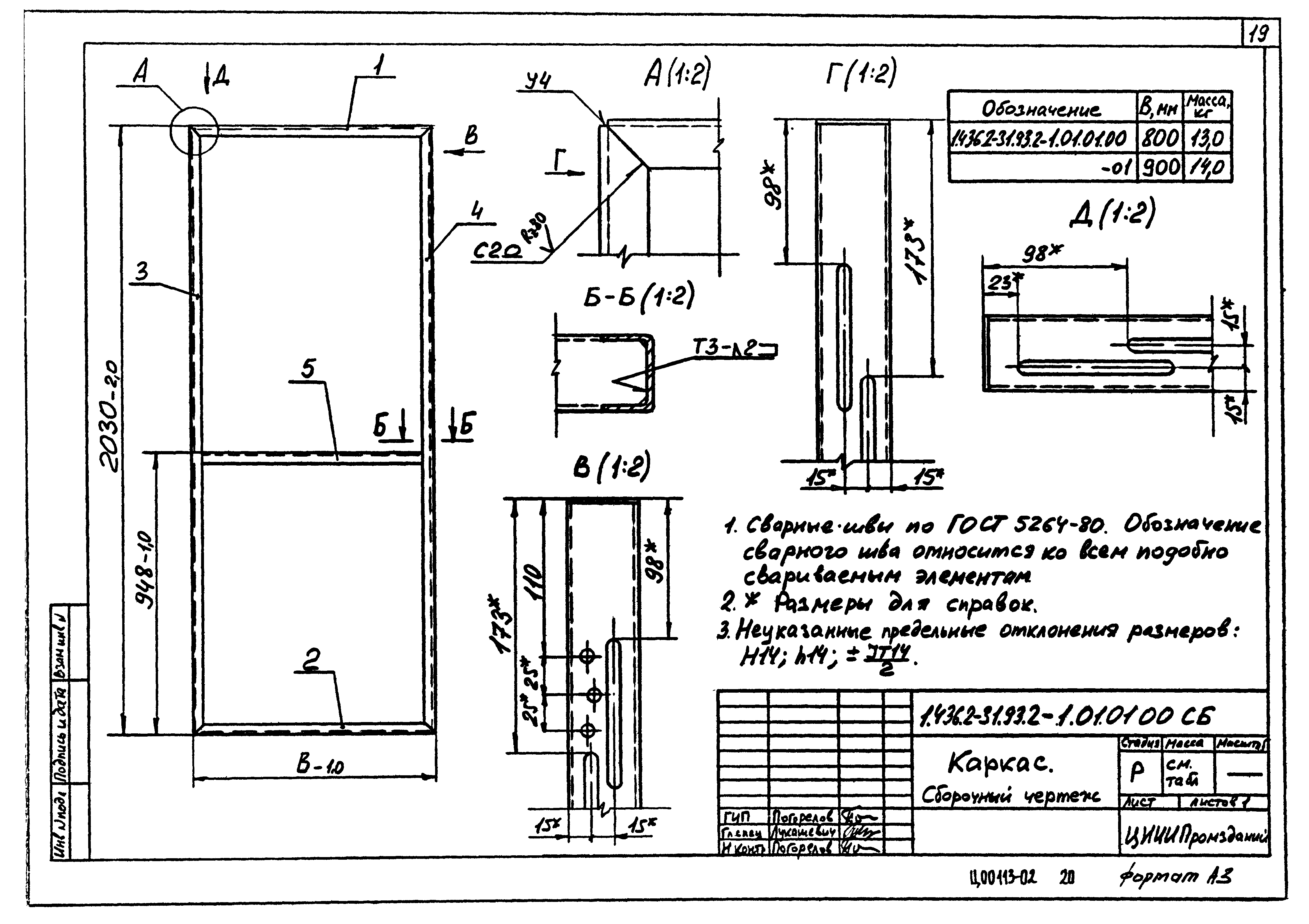 Серия 1.436.2-31.93