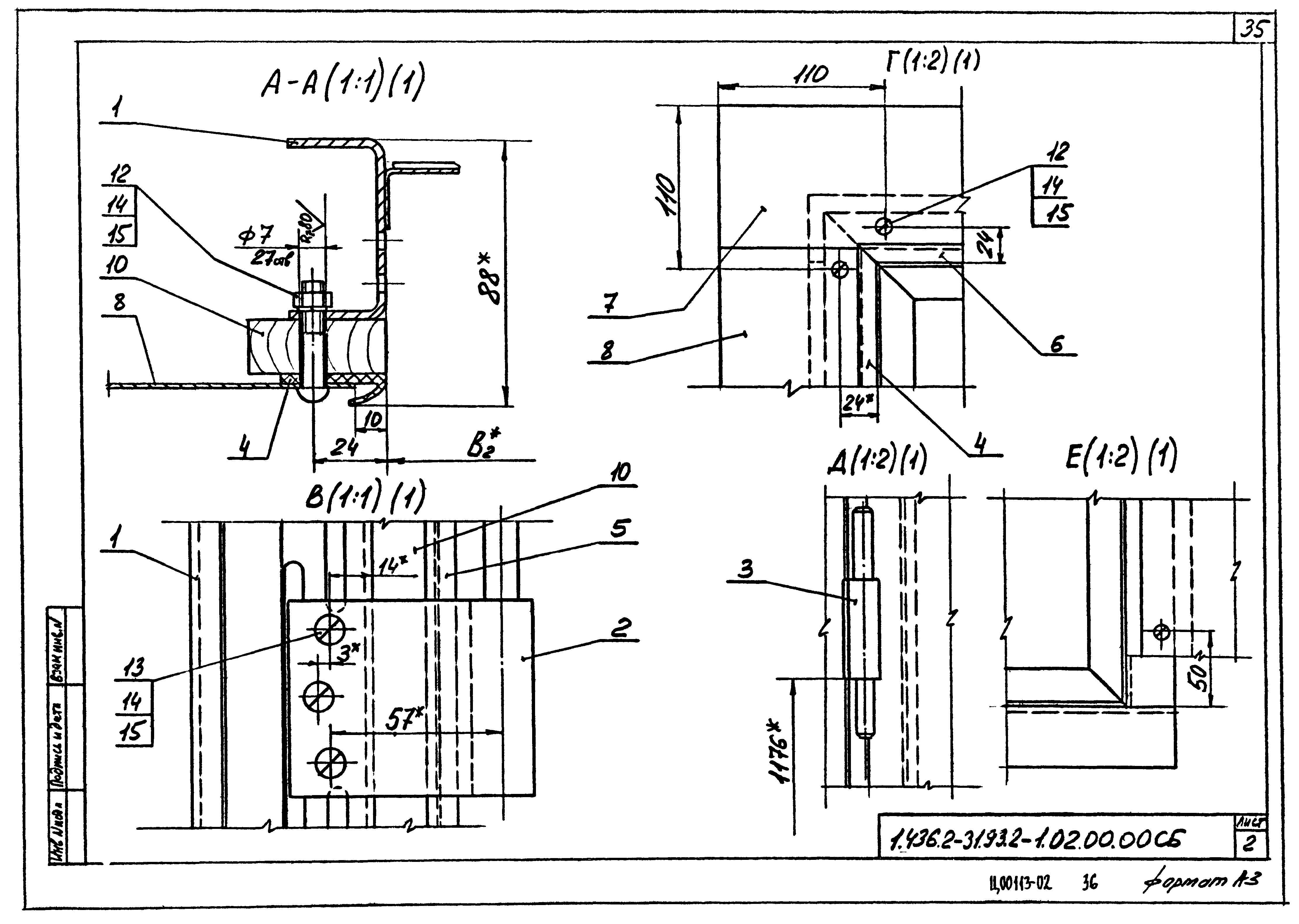 Серия 1.436.2-31.93