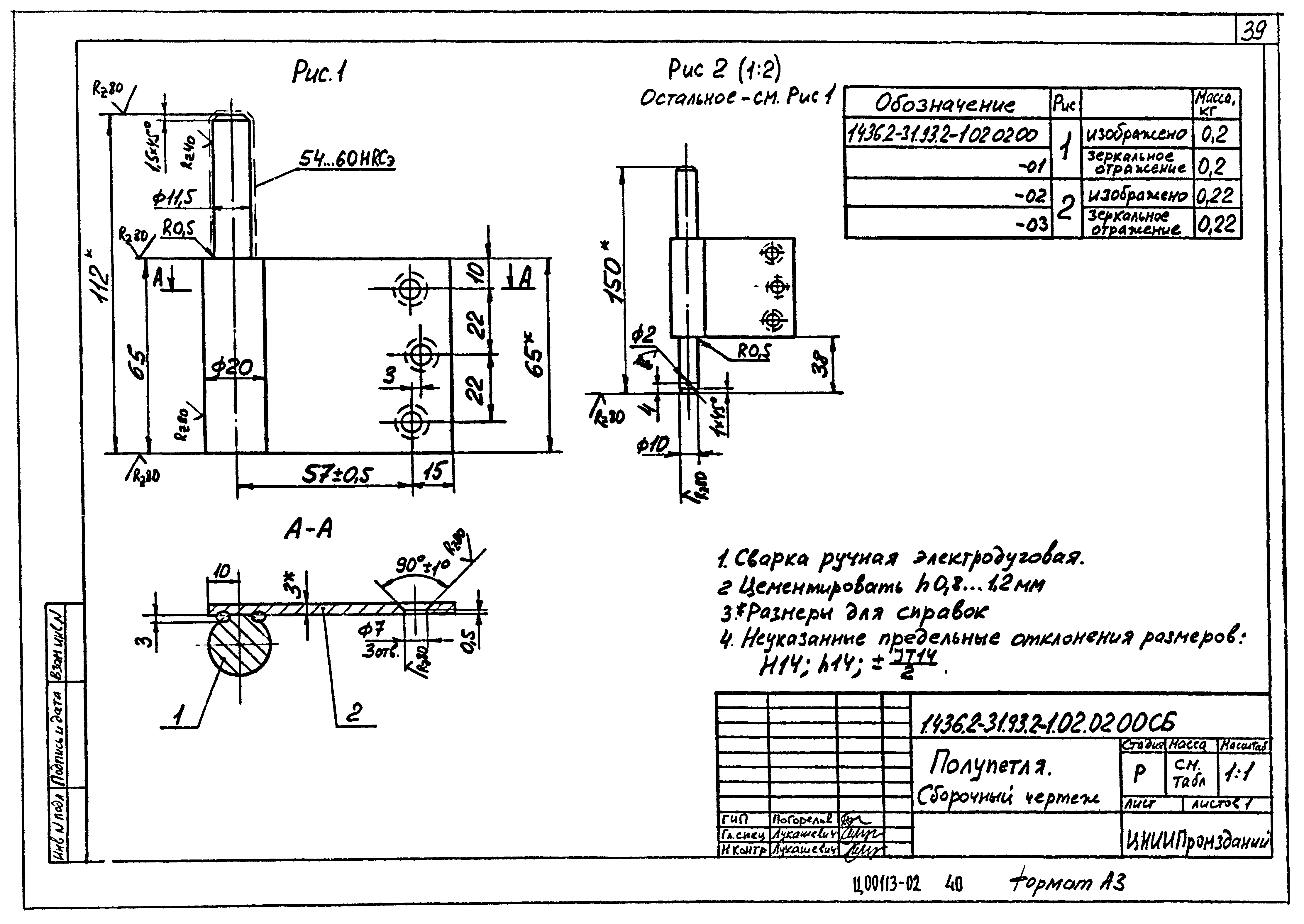 Серия 1.436.2-31.93