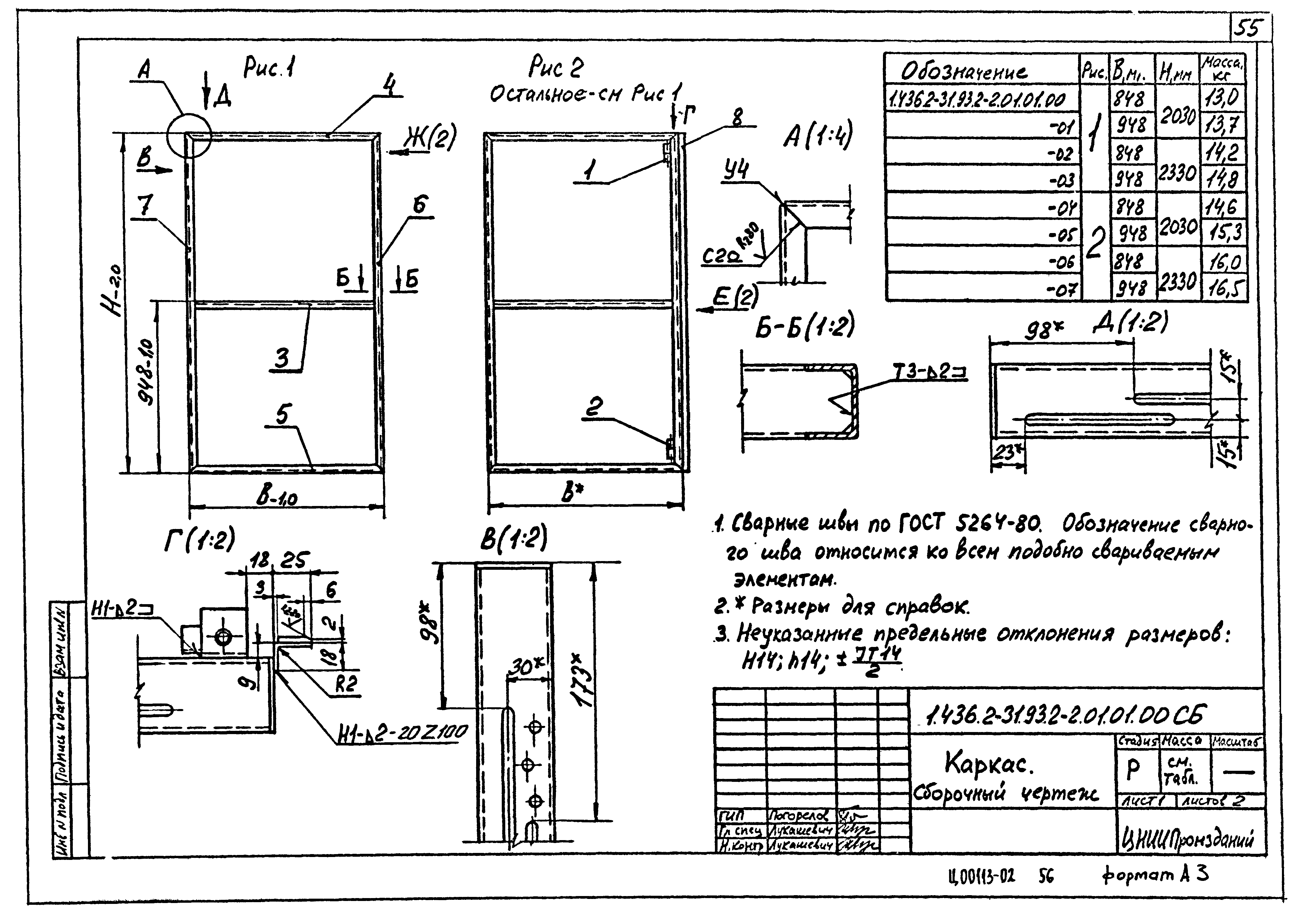 Серия 1.436.2-31.93