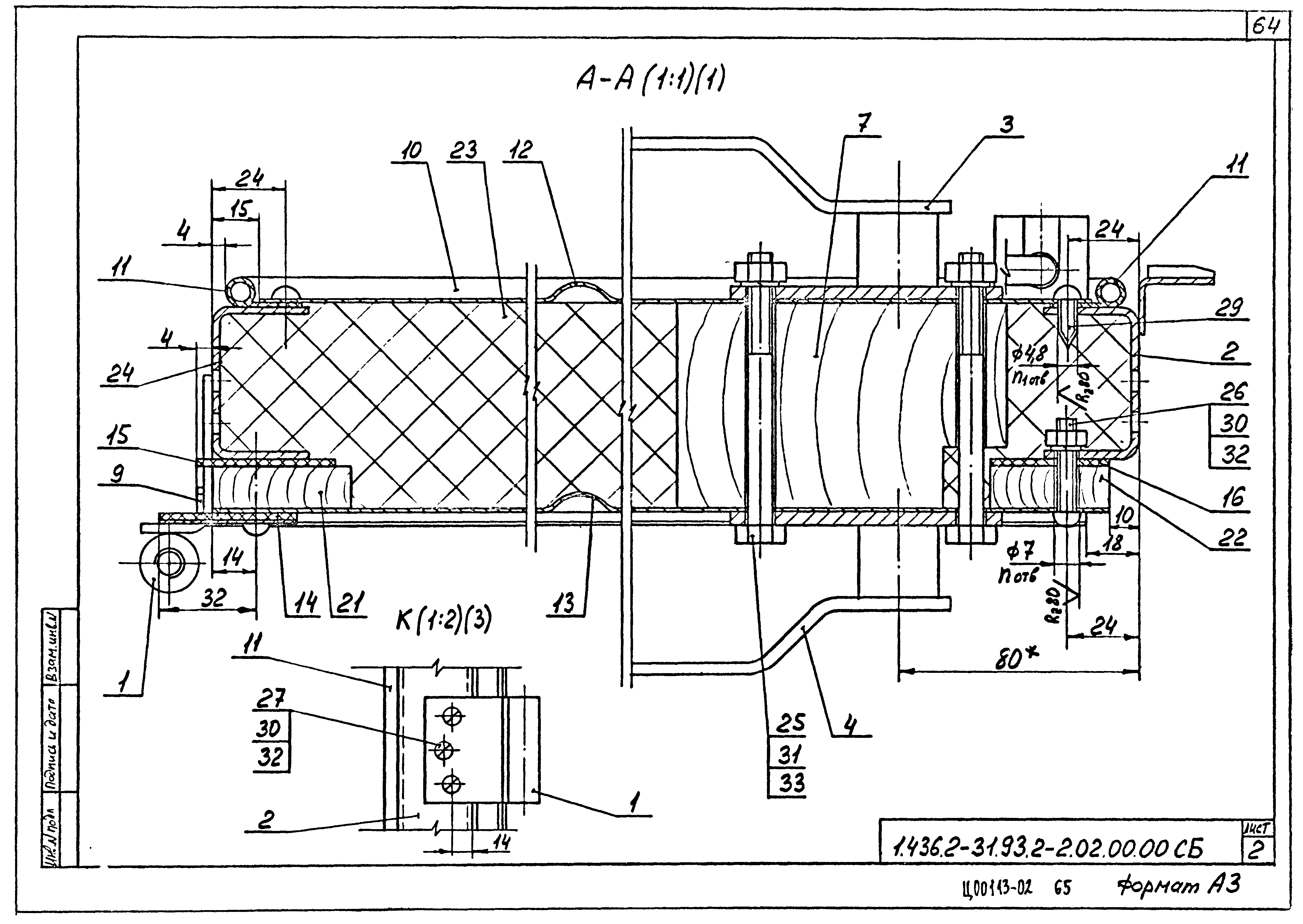 Серия 1.436.2-31.93