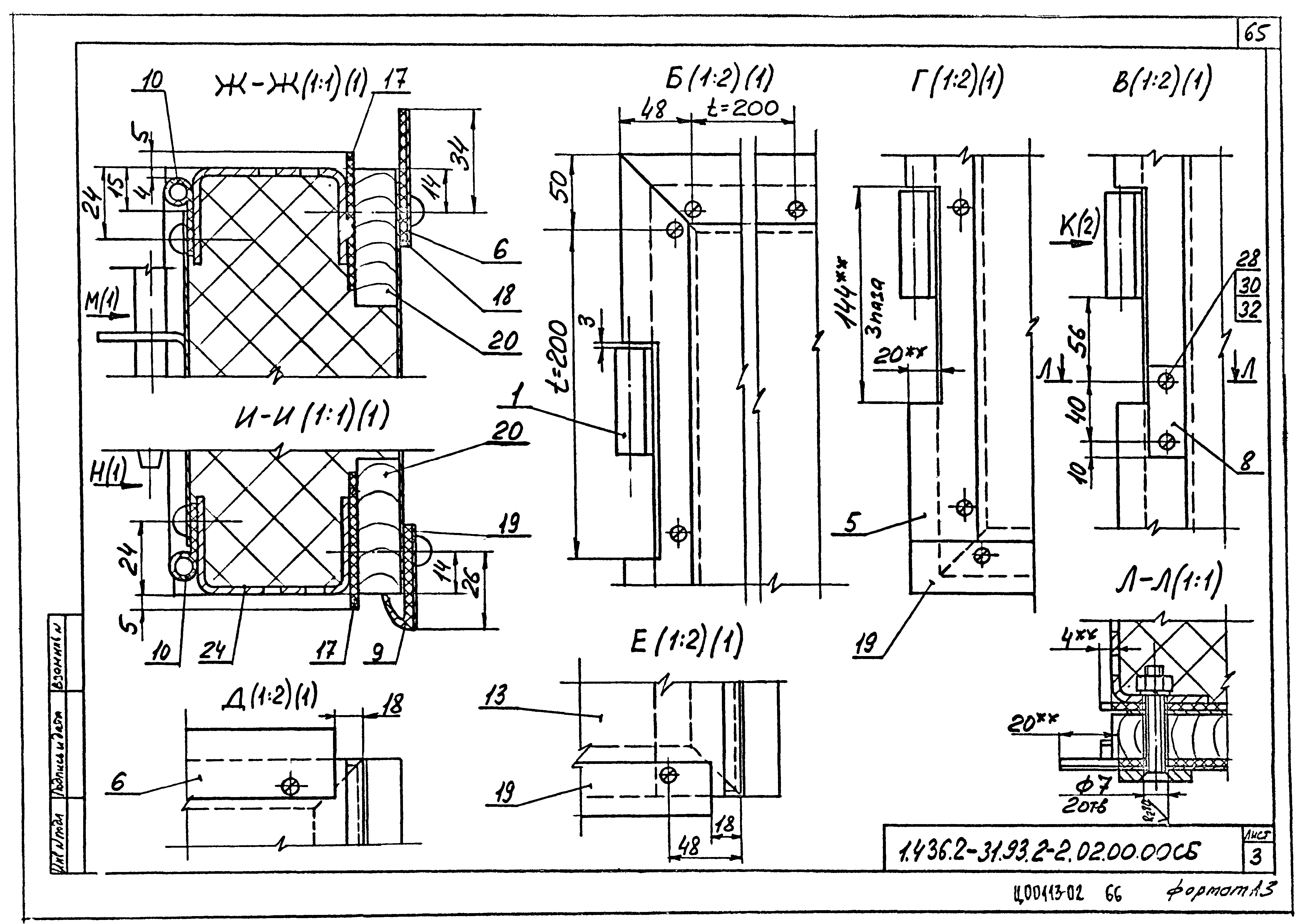 Серия 1.436.2-31.93