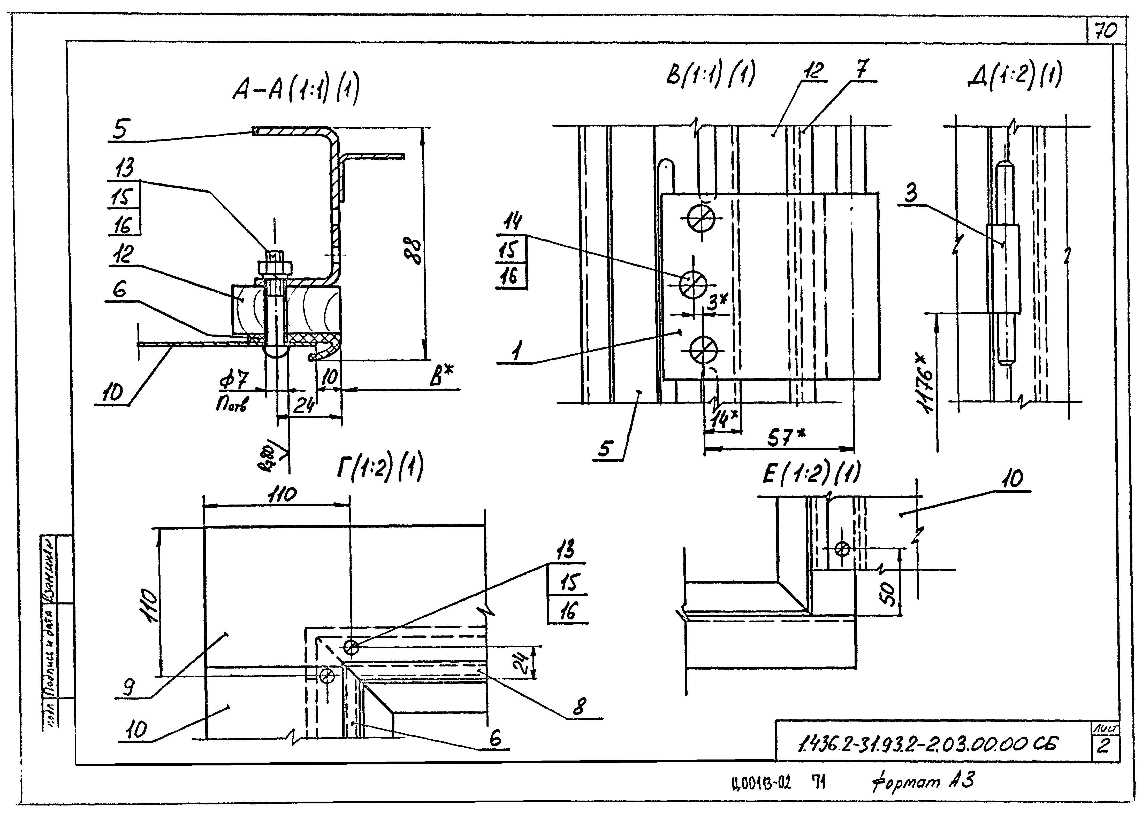 Серия 1.436.2-31.93