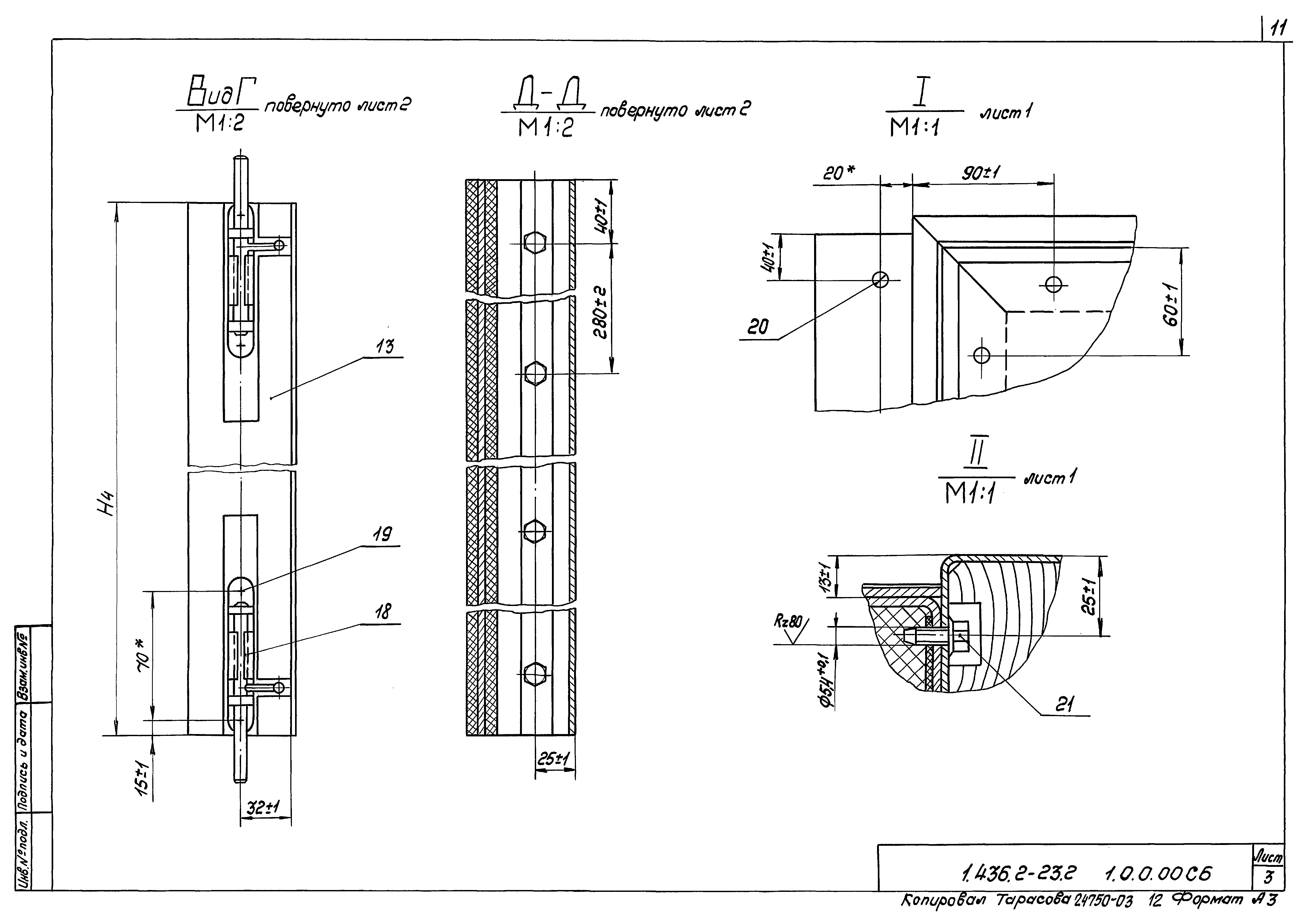 Серия 1.436.2-23