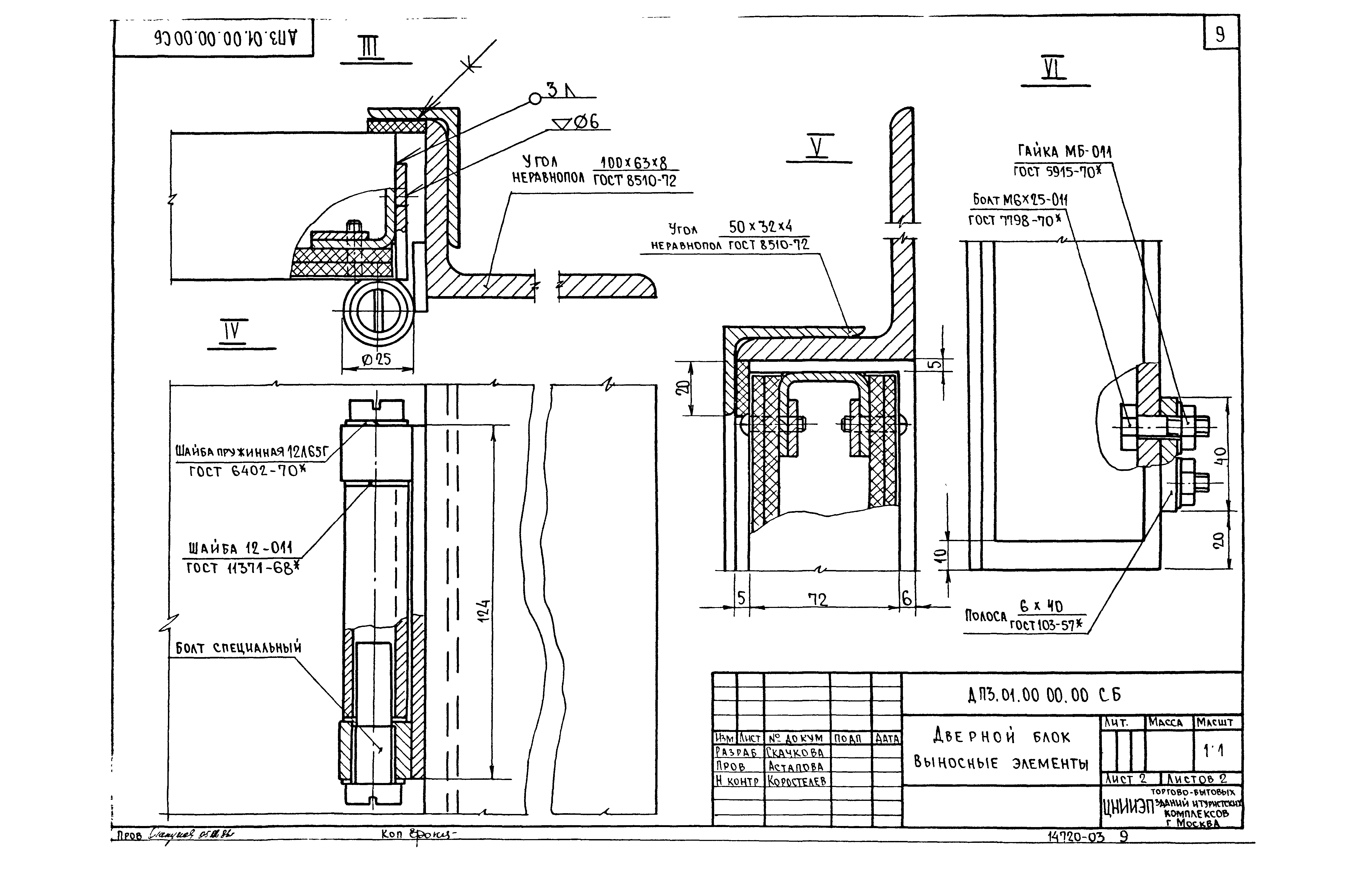 Серия 1.236-5