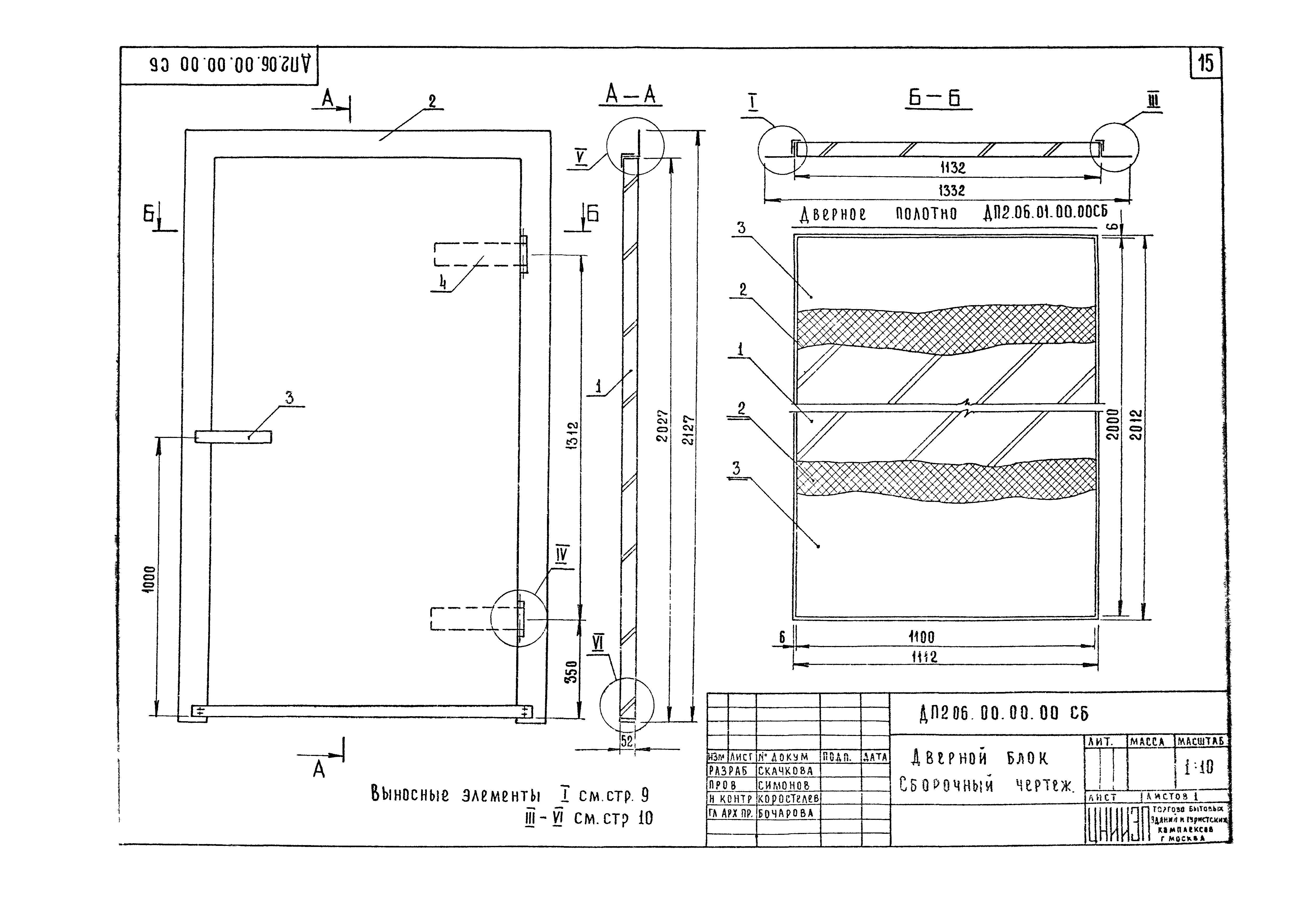 Серия 1.236-5