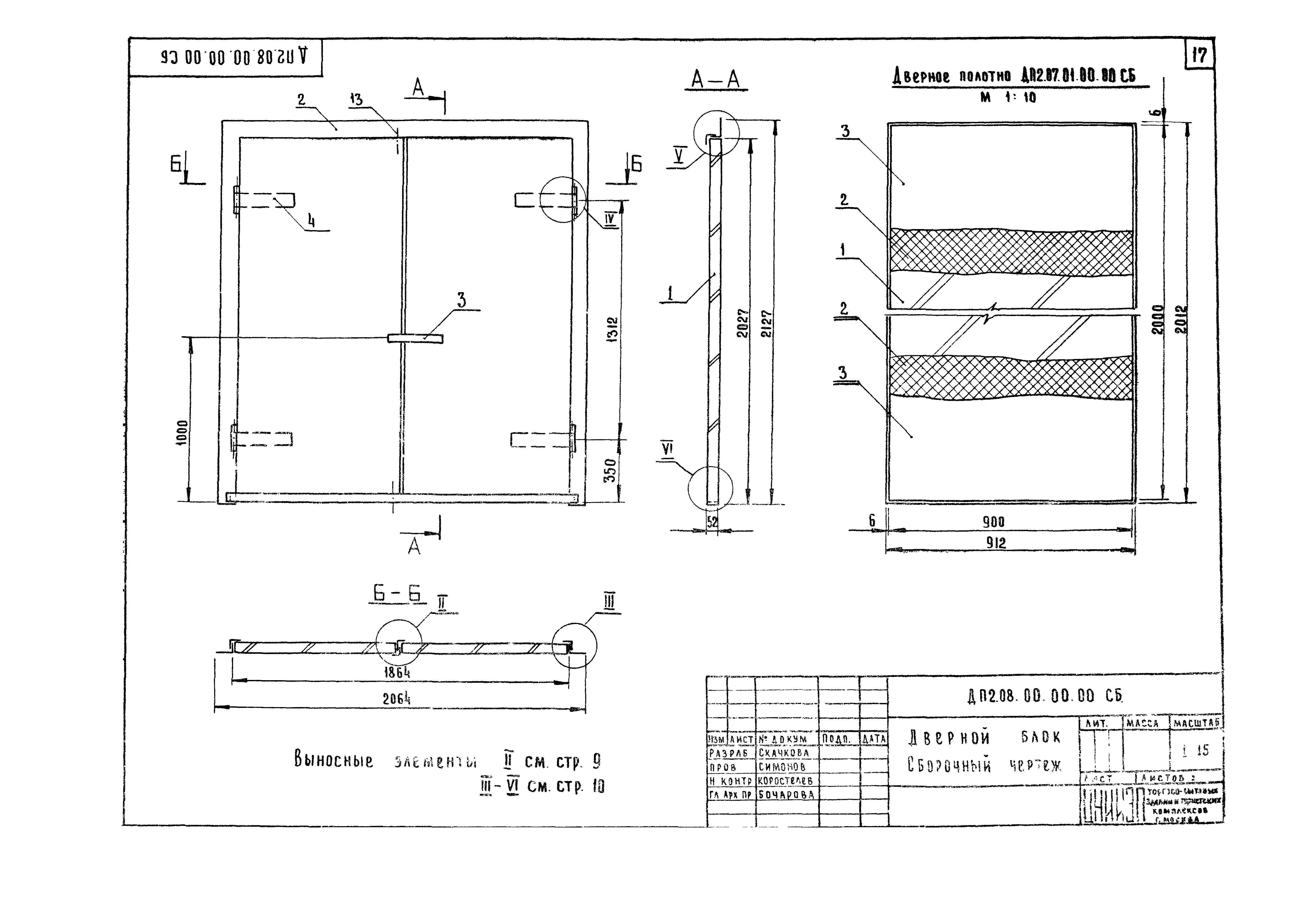 Серия 1.236-5