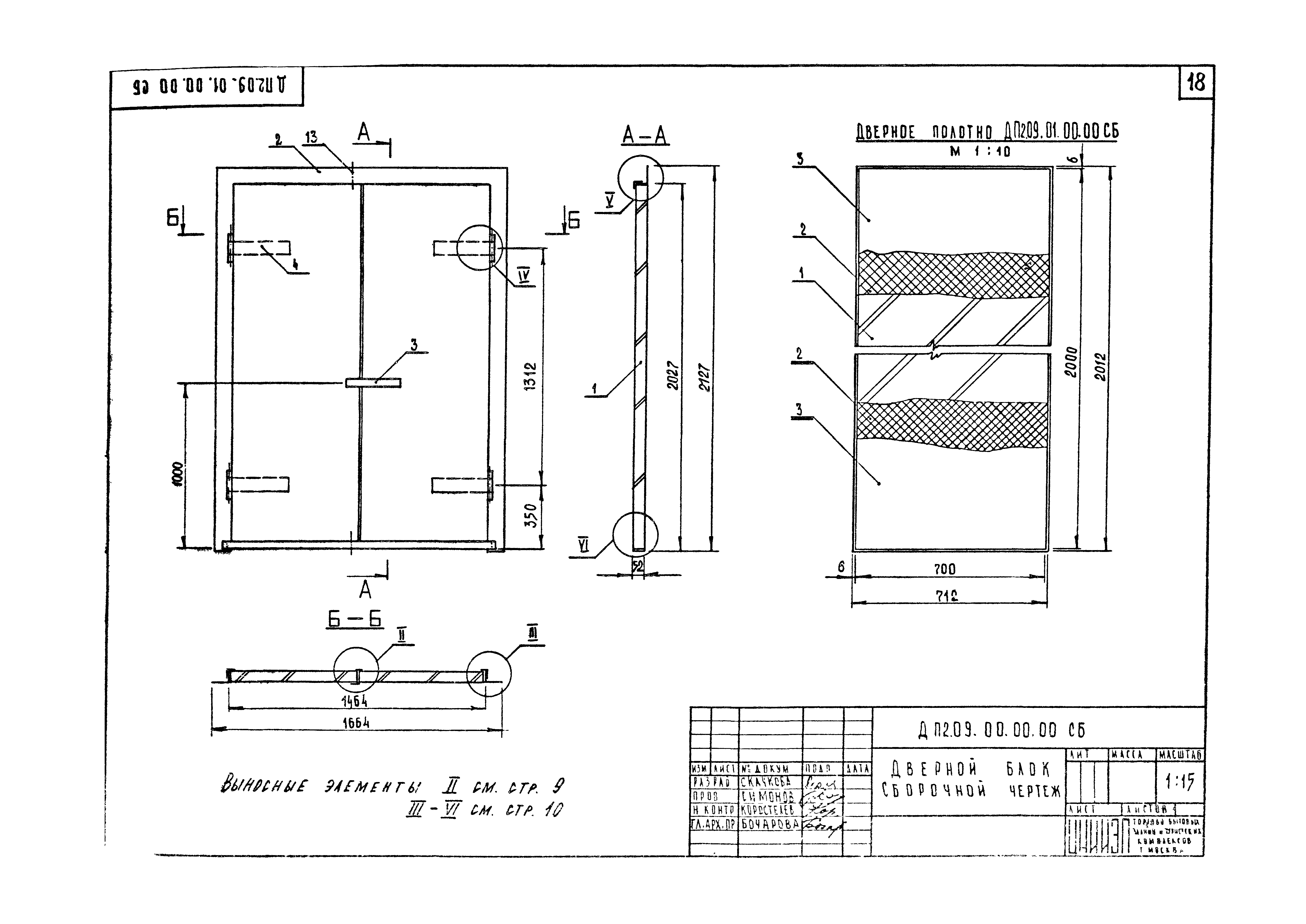 Серия 1.236-5