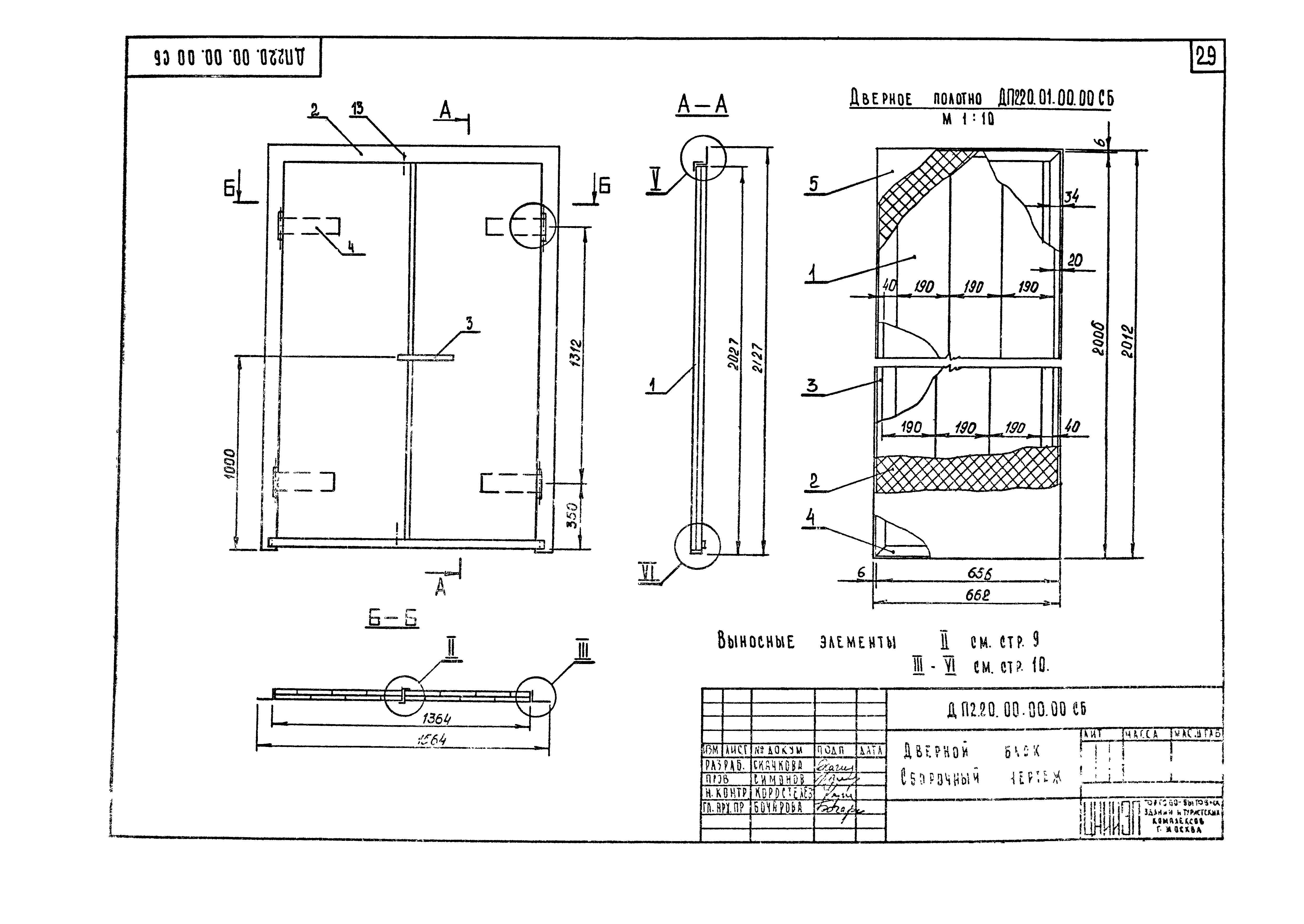 Серия 1.236-5