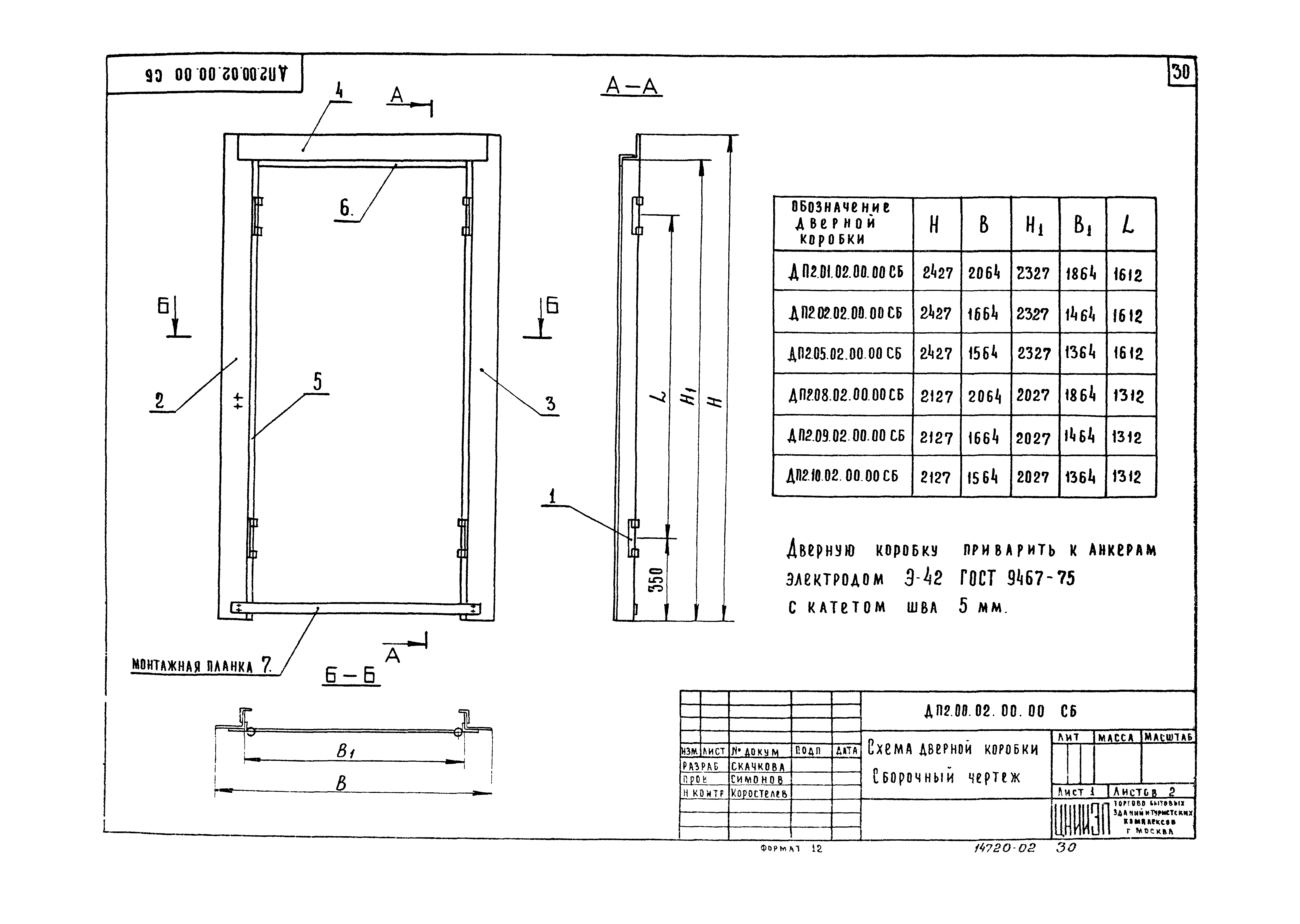 Серия 1.236-5