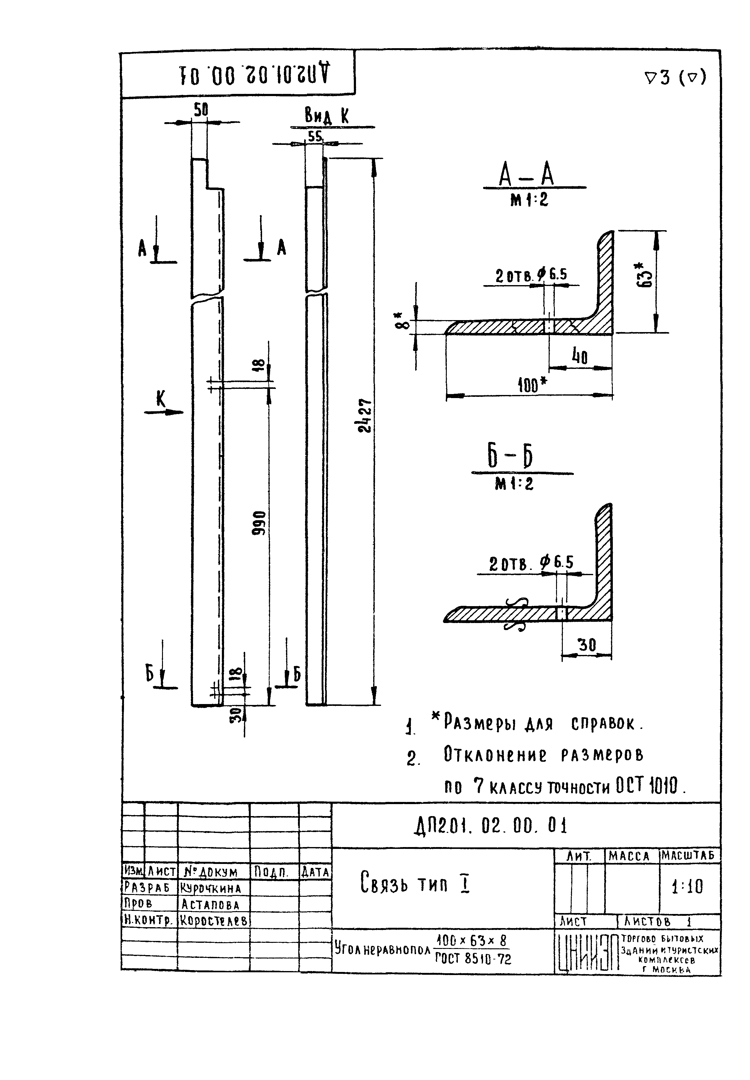 Серия 1.236-5