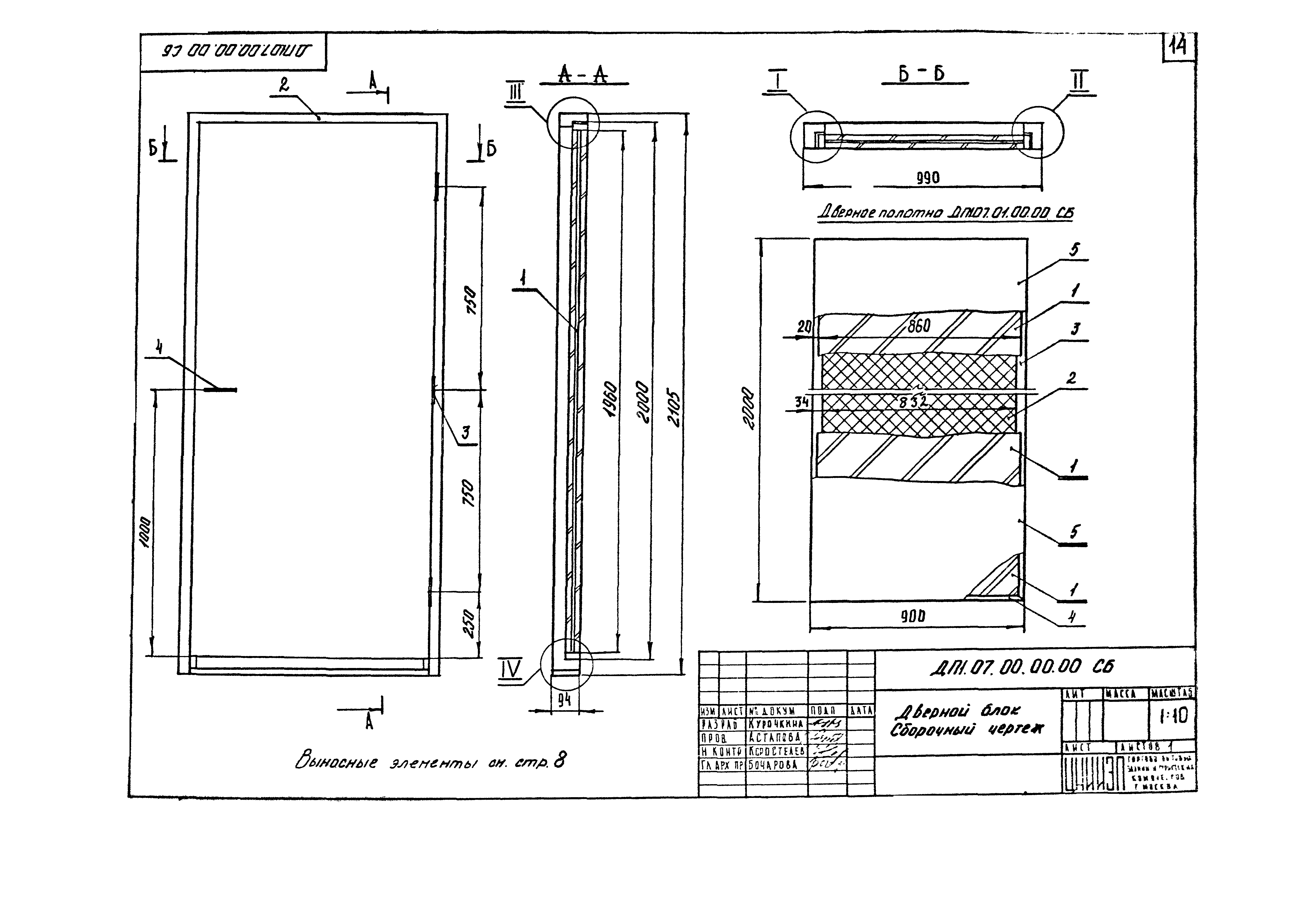 Серия 1.236-5