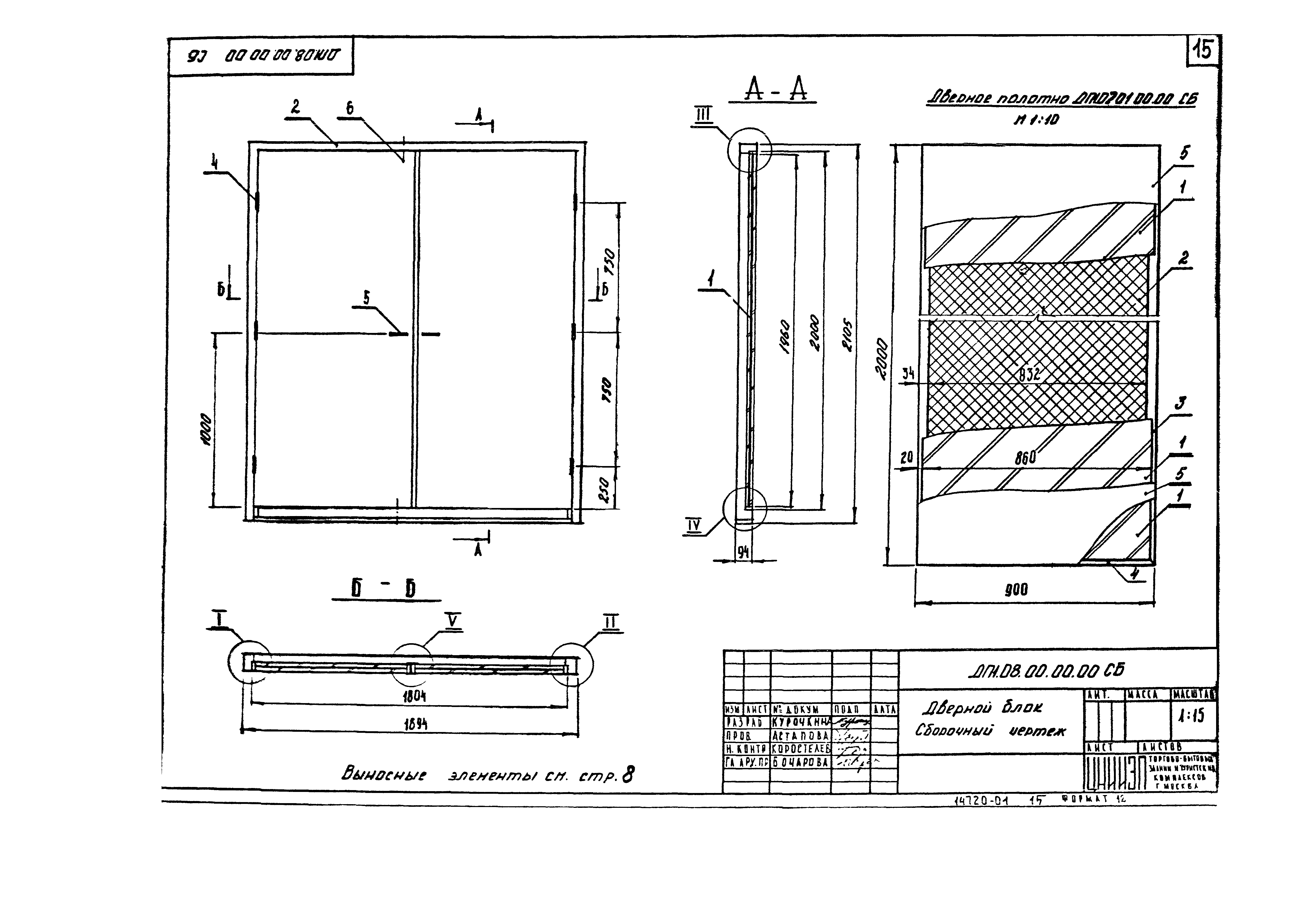 Серия 1.236-5