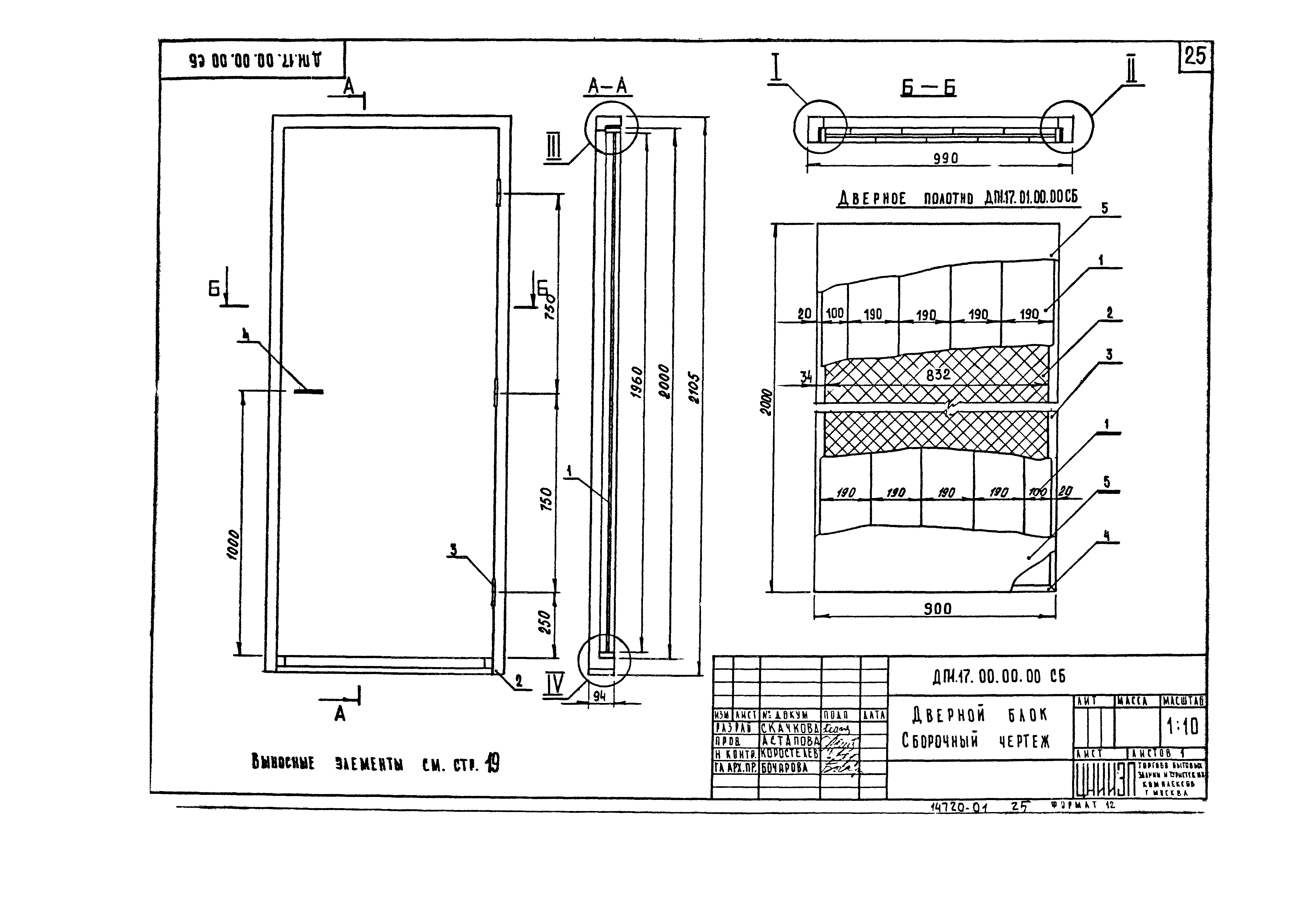 Серия 1.236-5