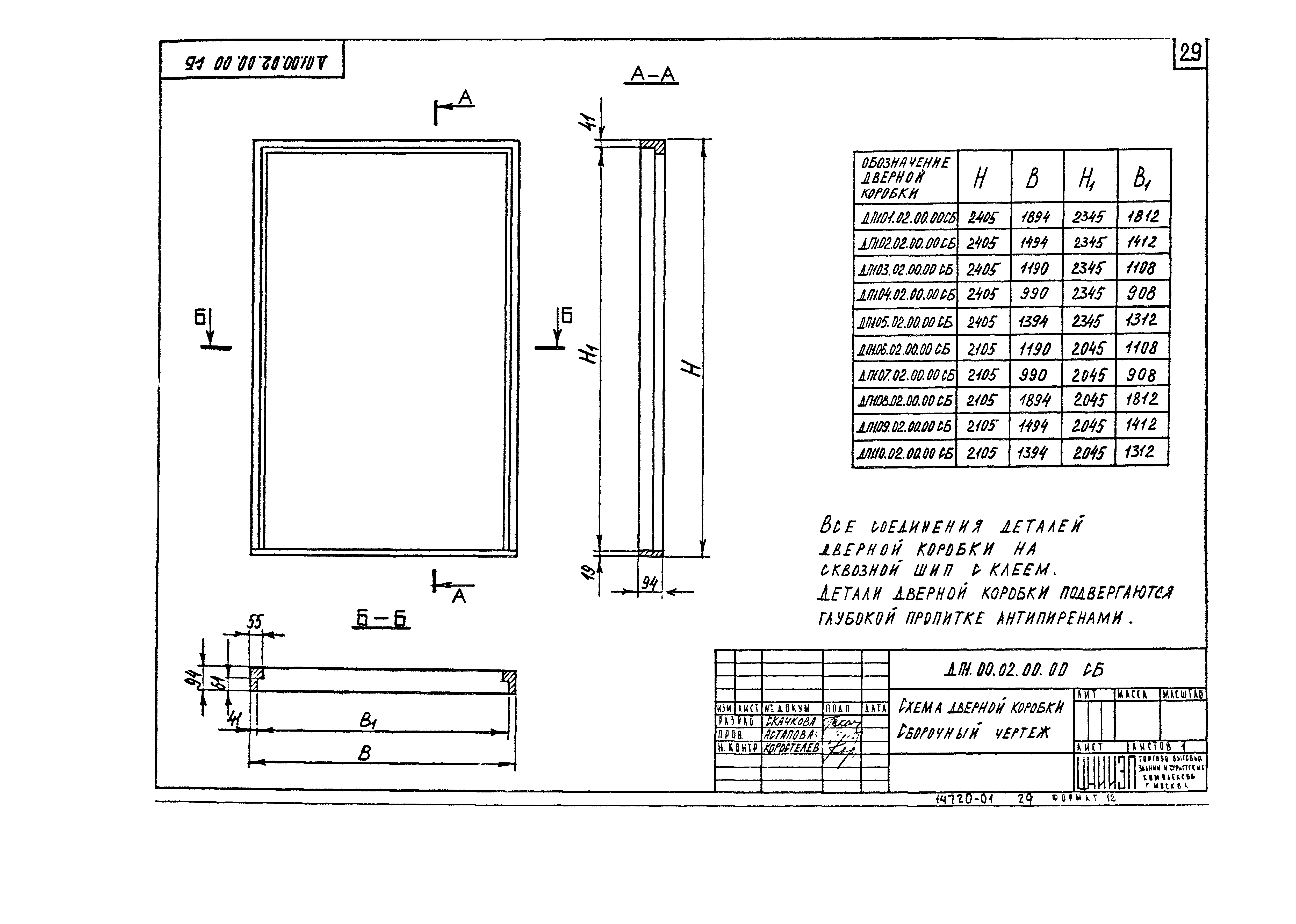 Серия 1.236-5