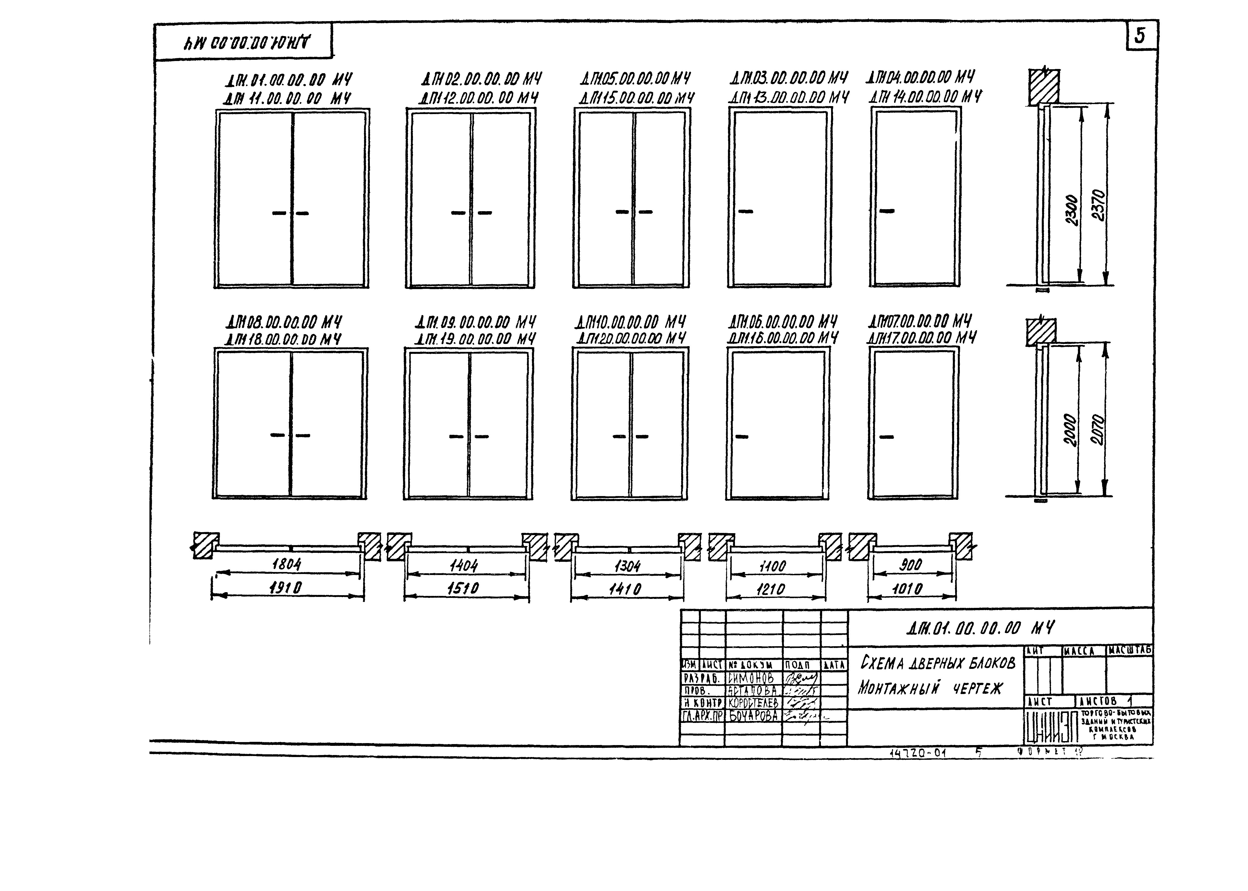 Серия 1.236-5