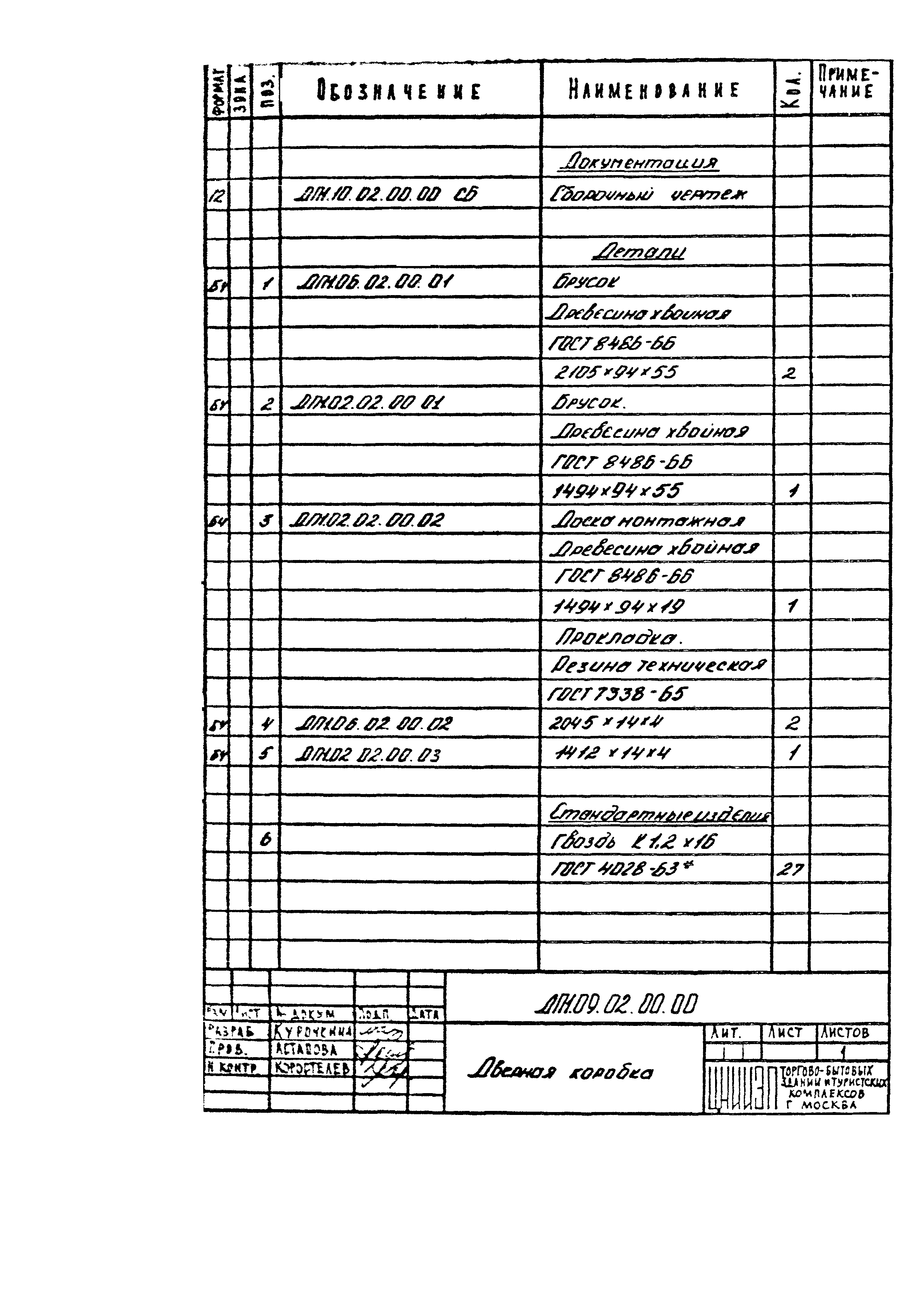 Серия 1.236-5