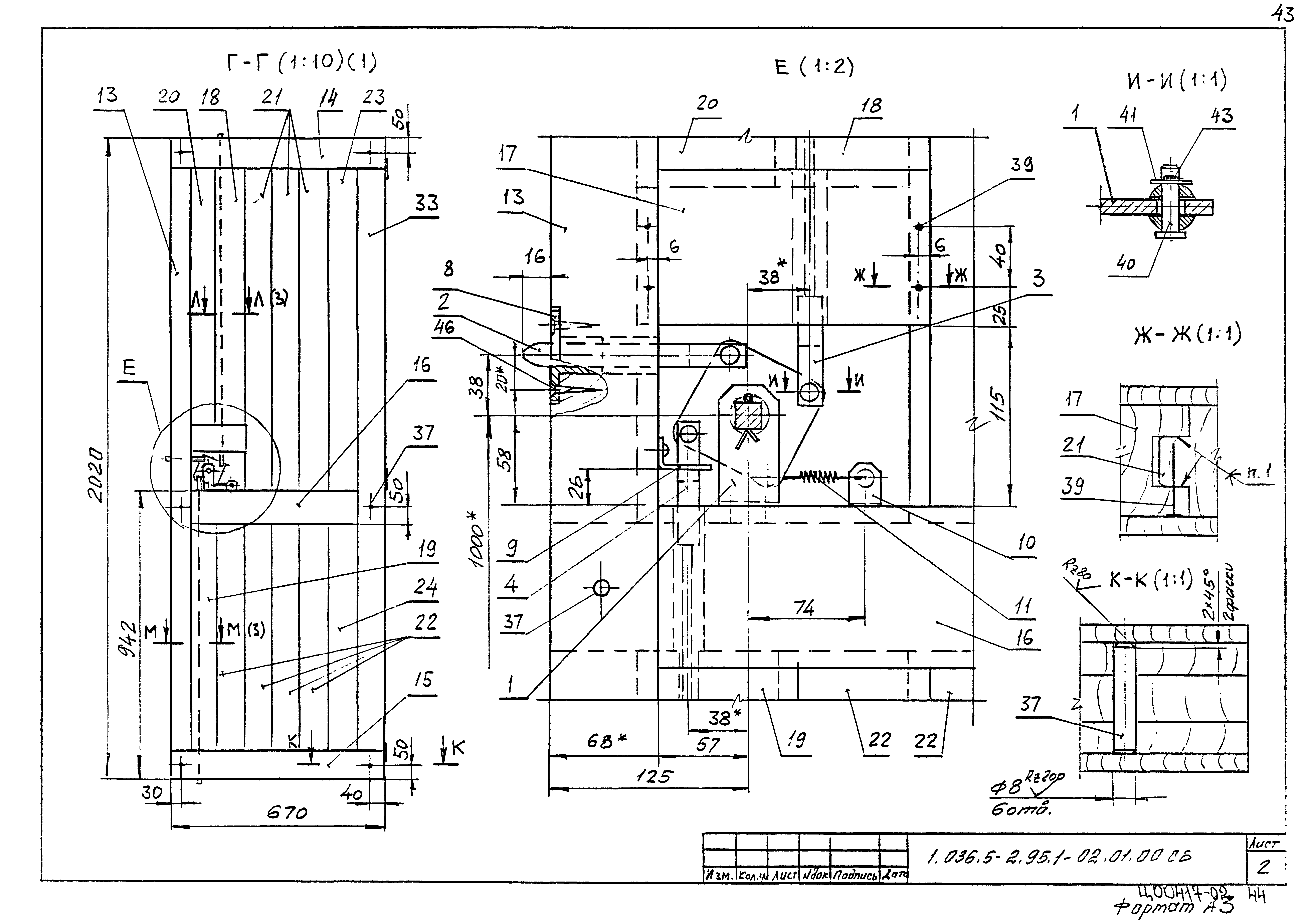 Серия 1.036.5-2.95