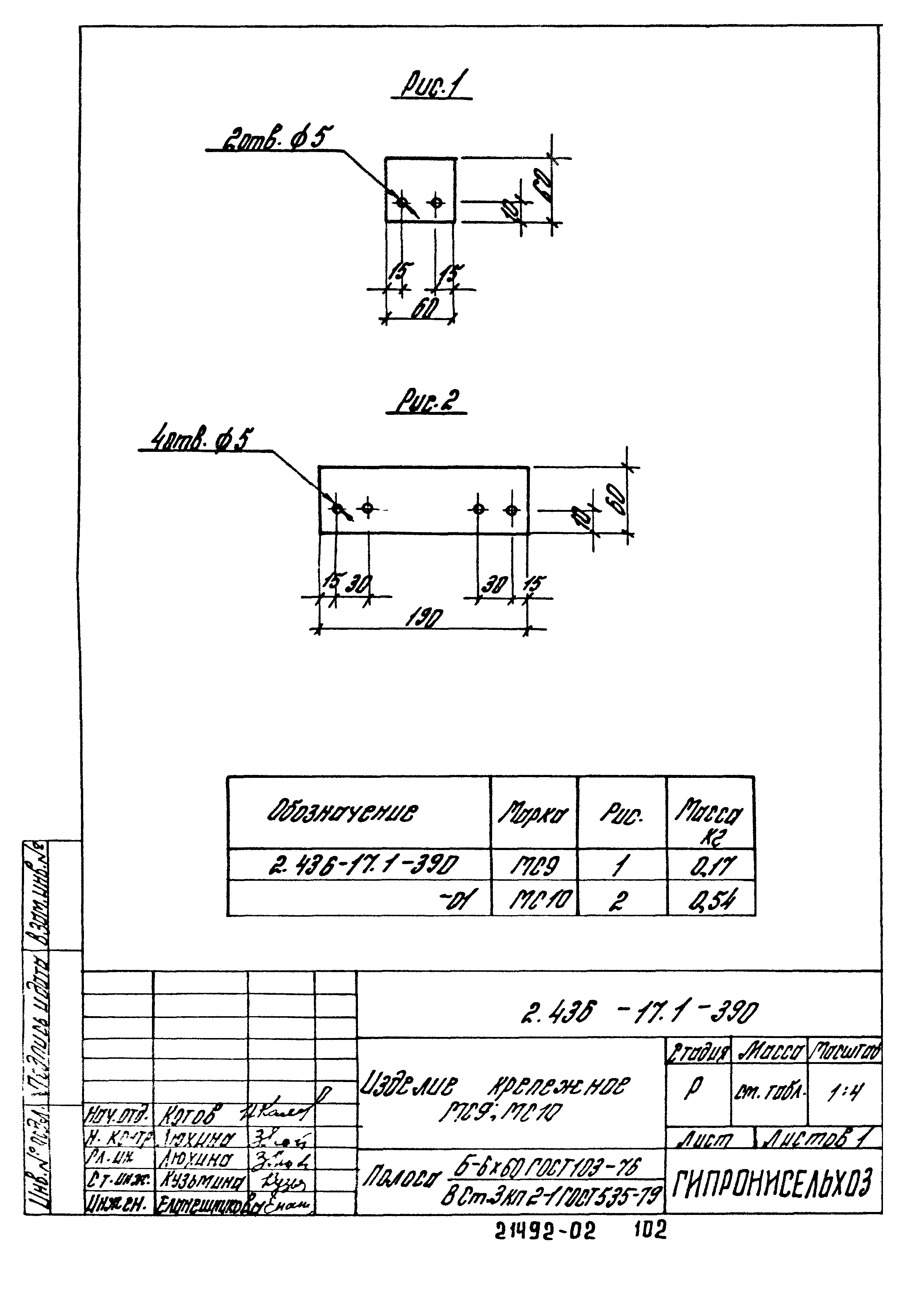 Серия 2.436-17