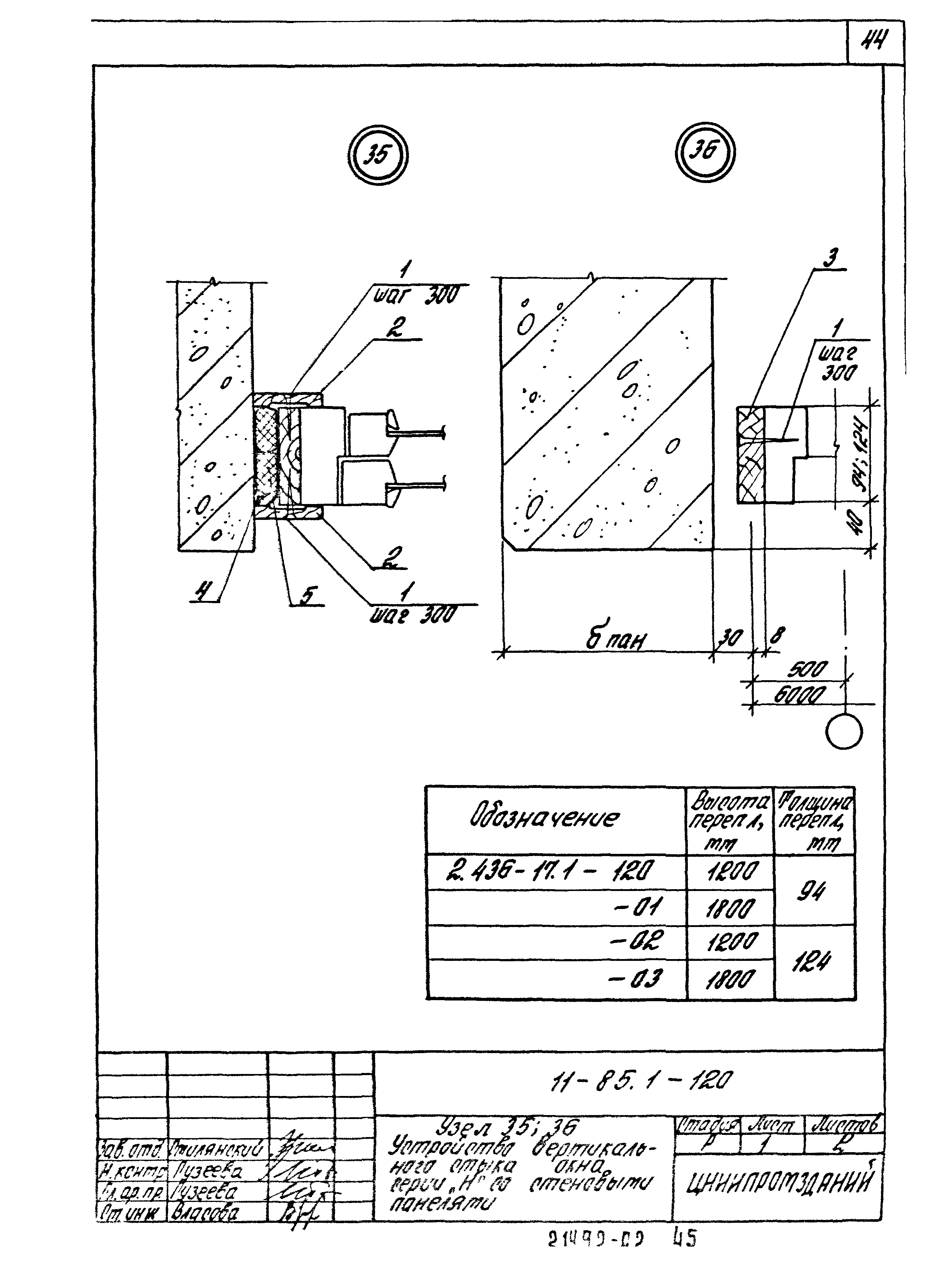 Серия 2.436-17