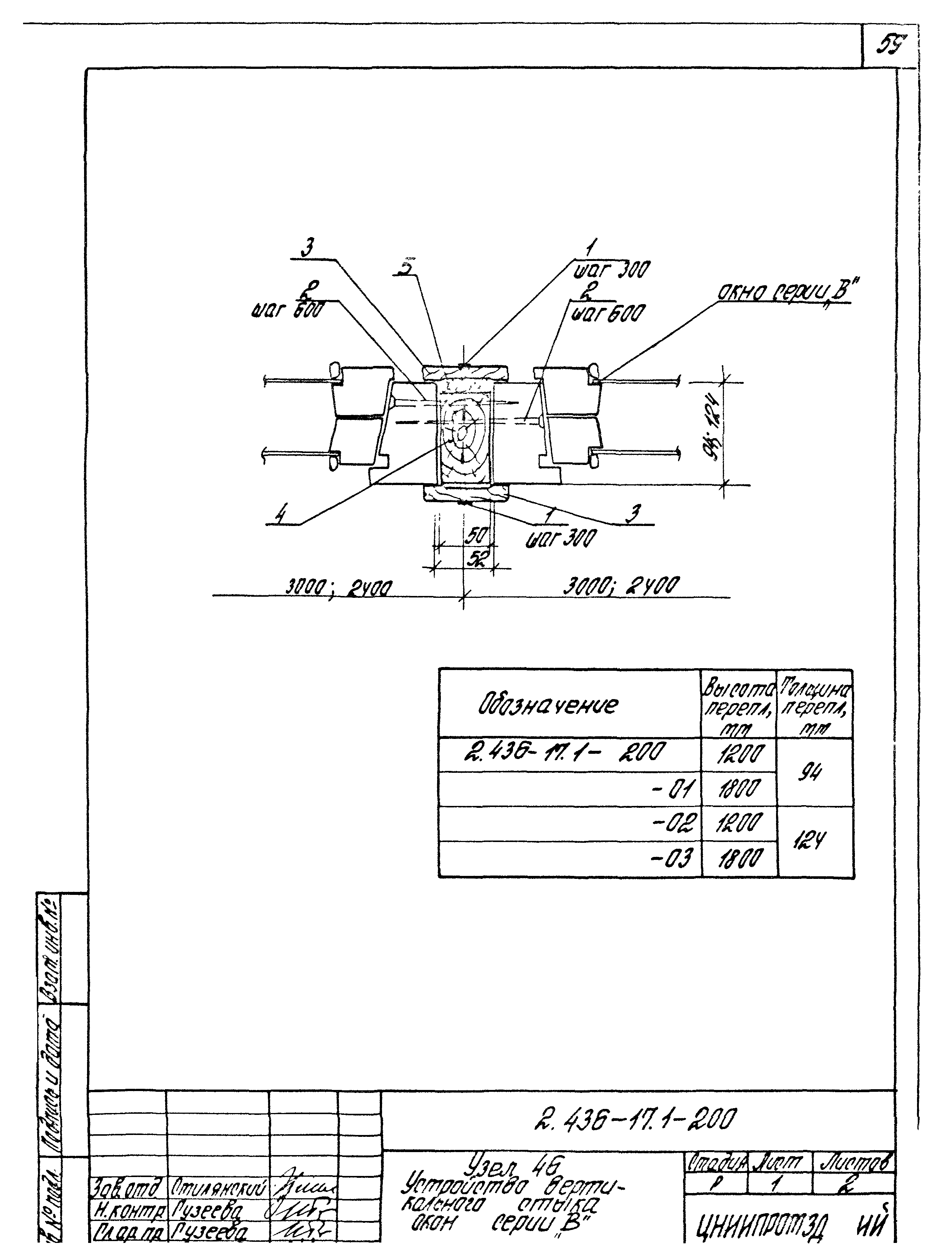 Серия 2.436-17