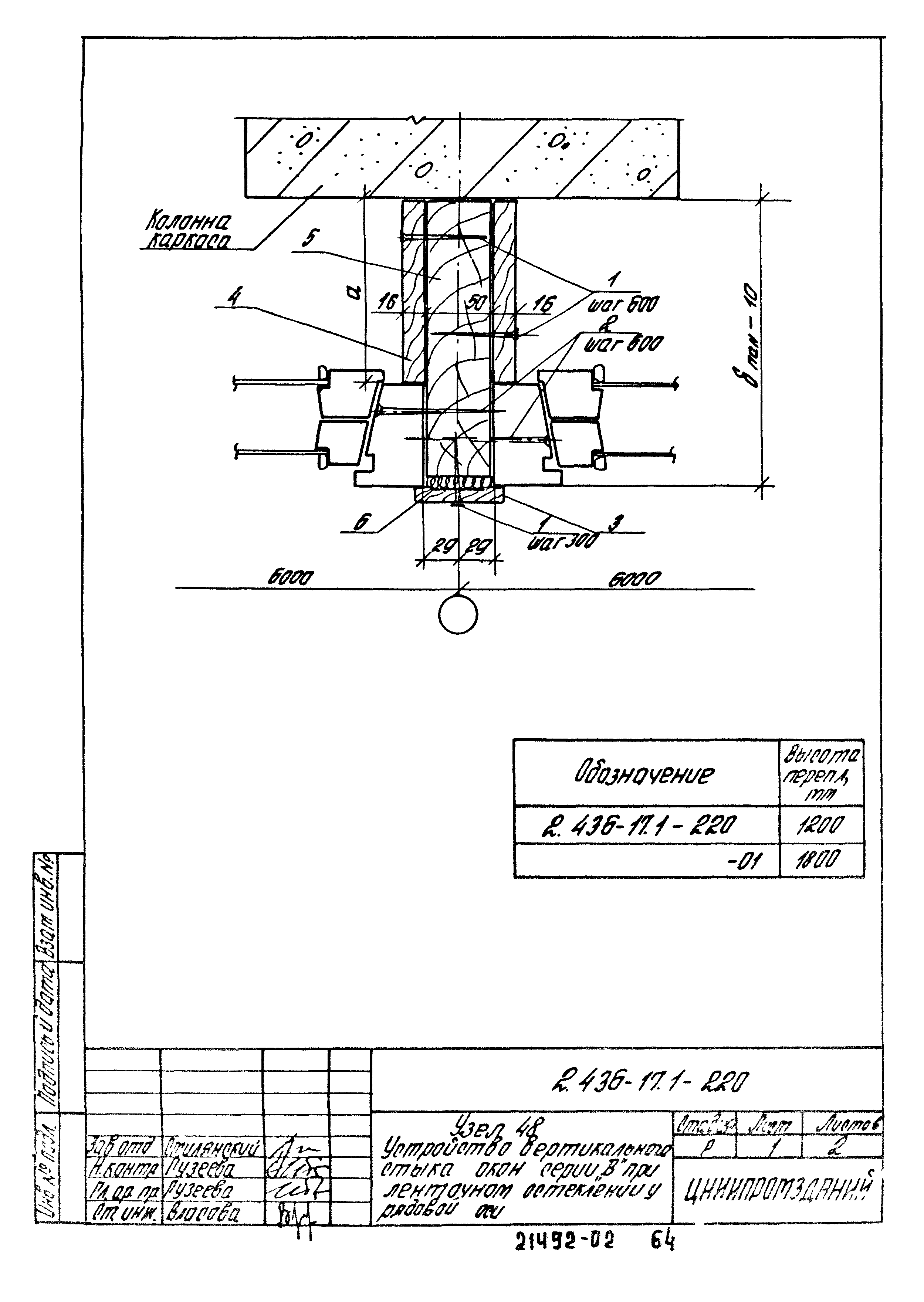 Серия 2.436-17