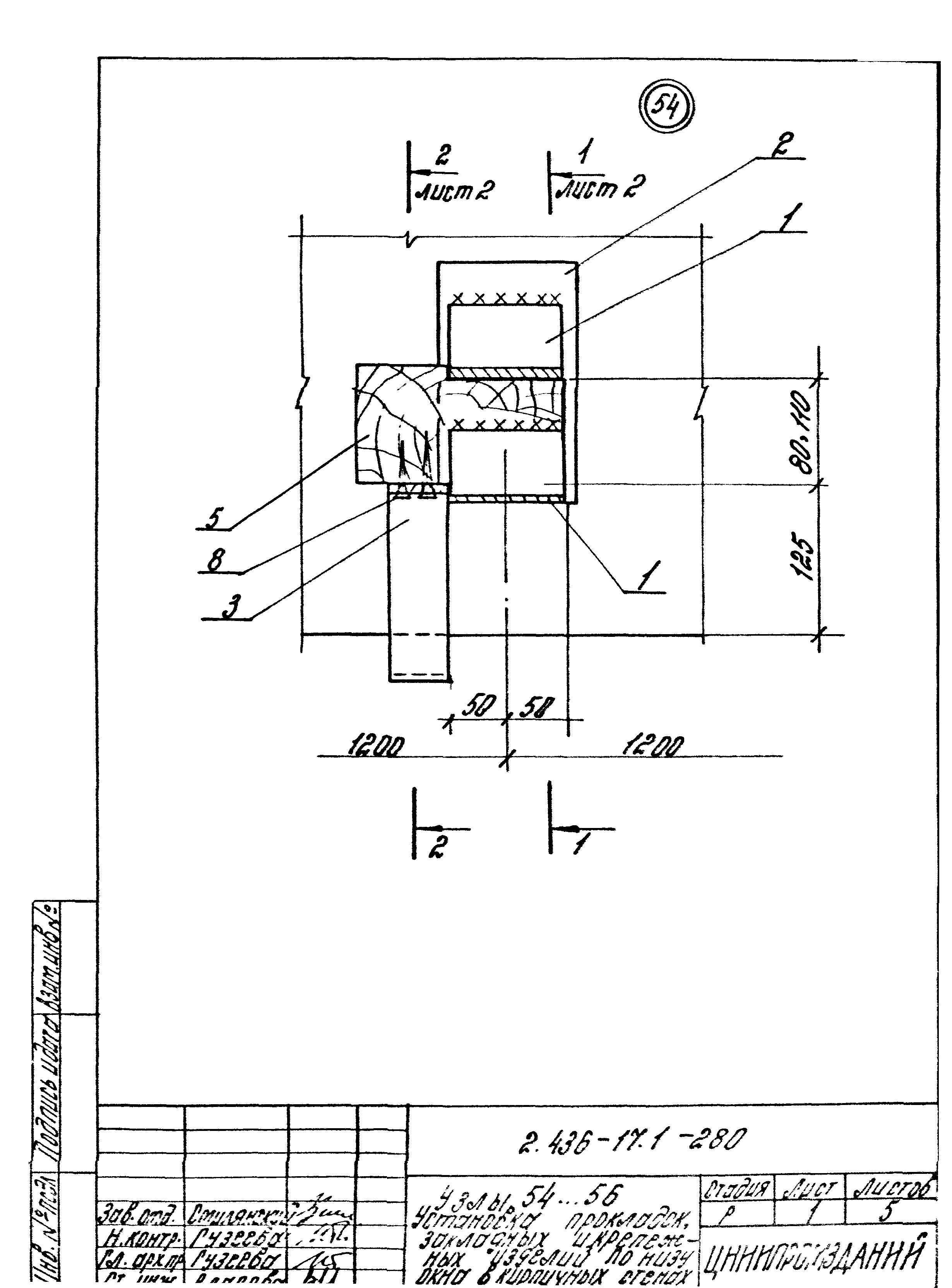 Серия 2.436-17