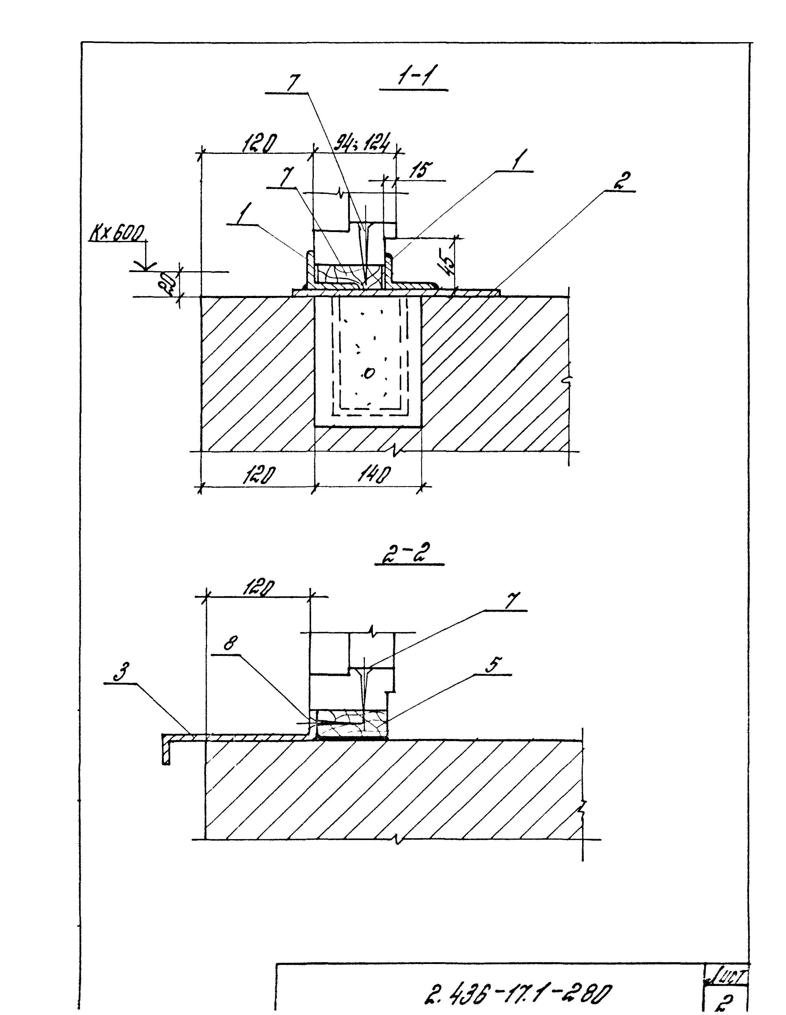 Серия 2.436-17