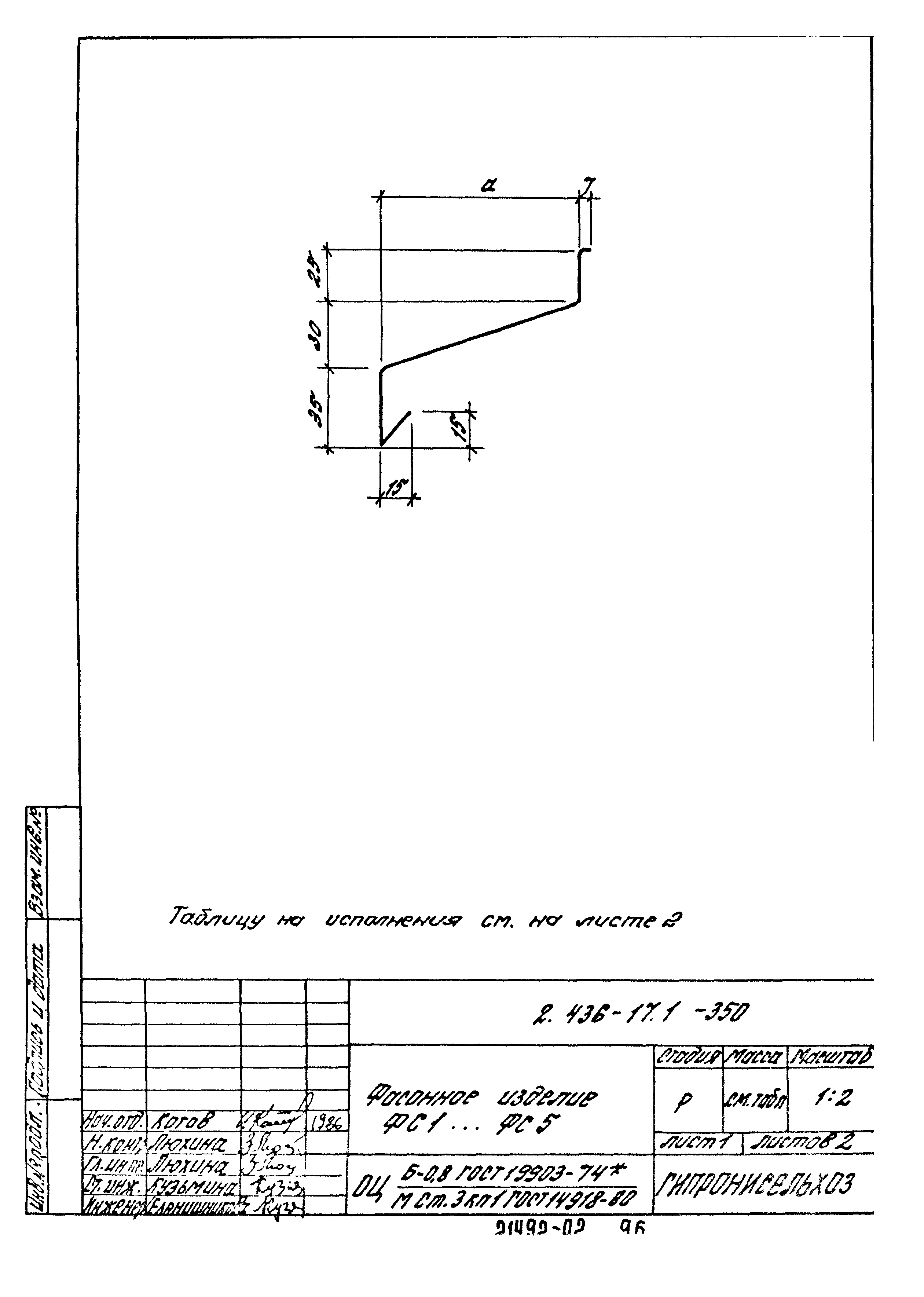 Серия 2.436-17