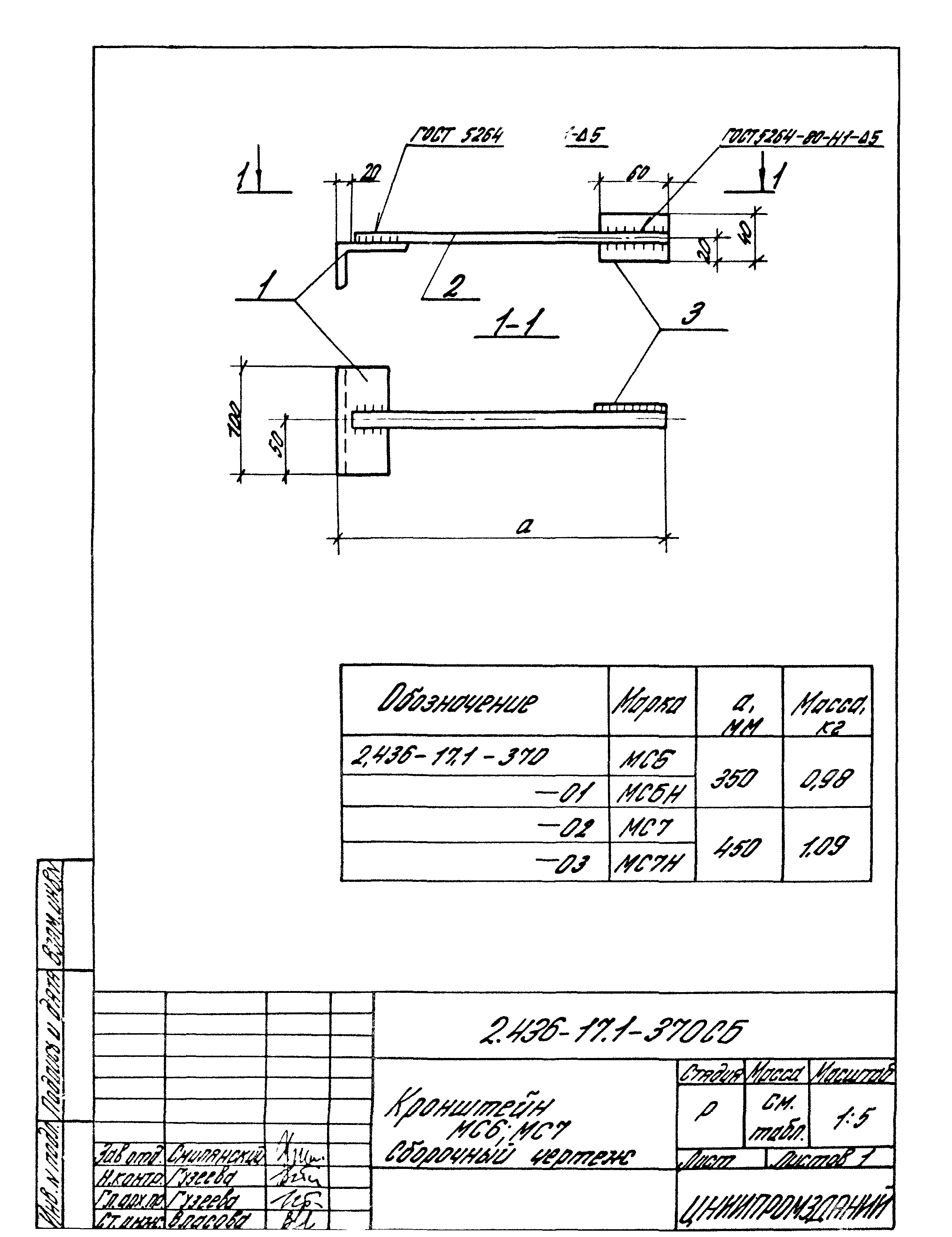 Серия 2.436-17