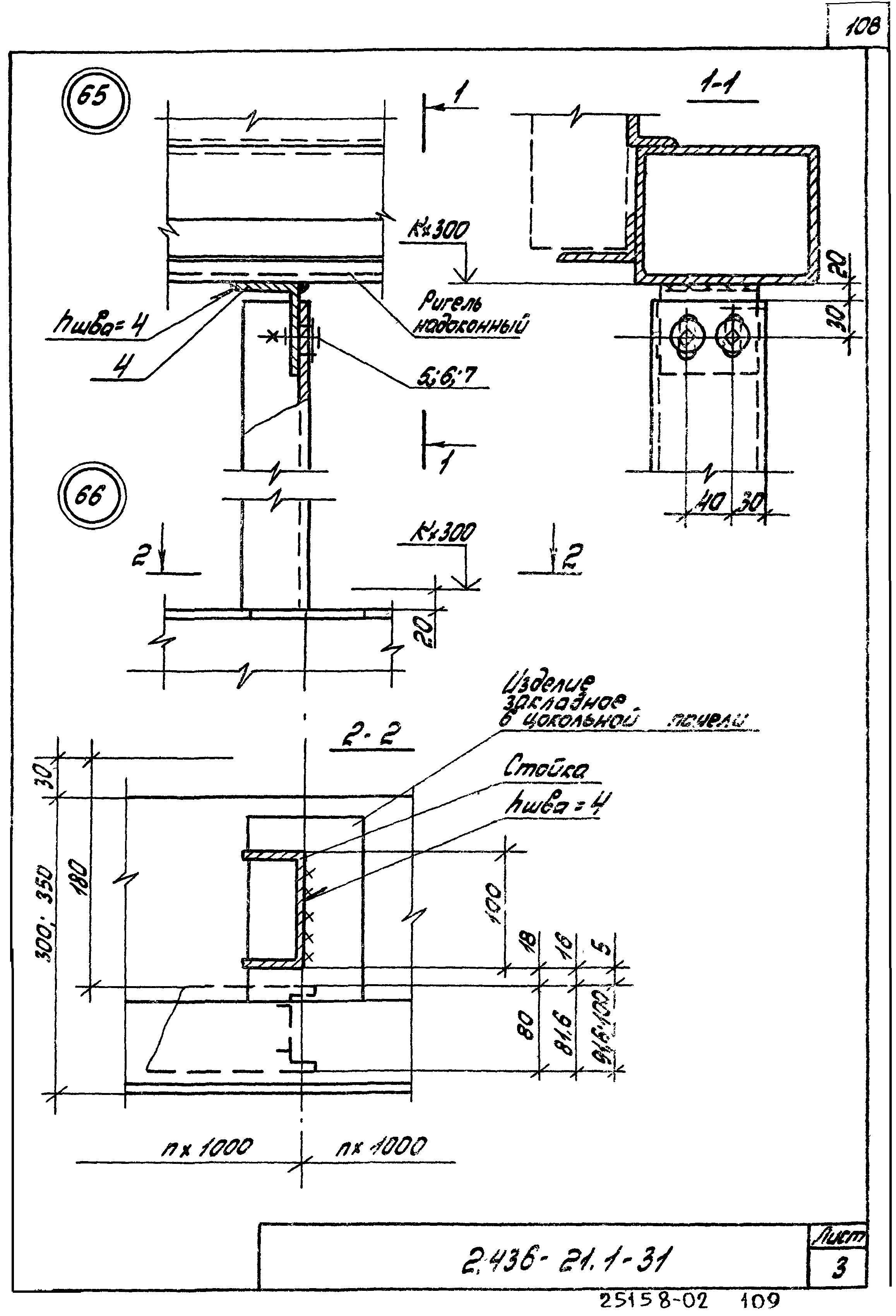 Серия 2.436-21