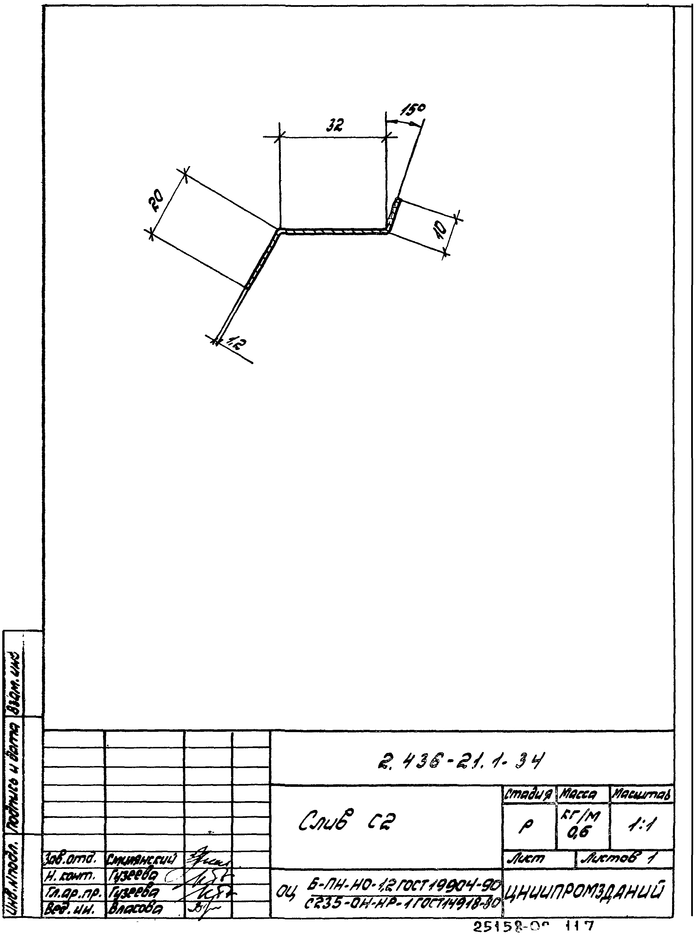 Серия 2.436-21