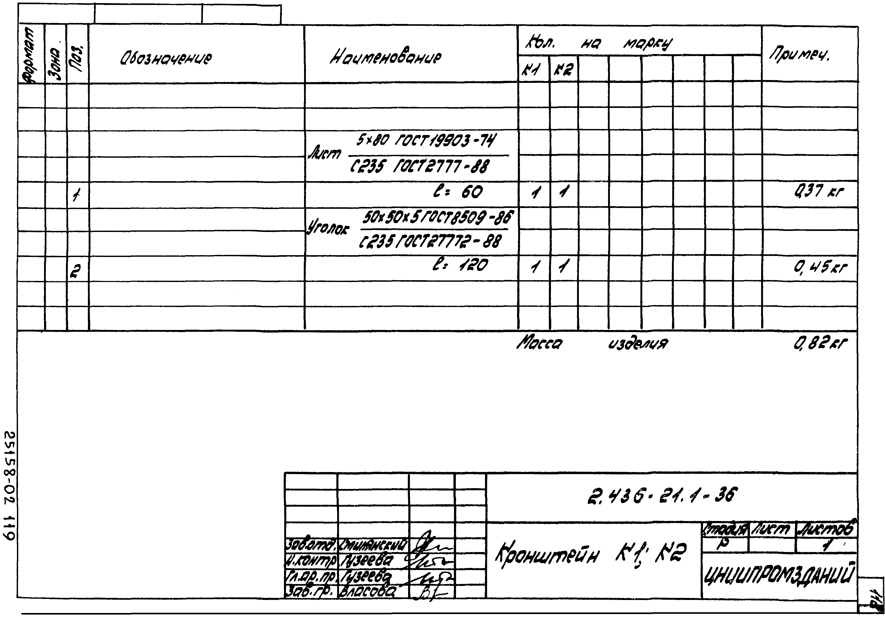 Серия 2.436-21