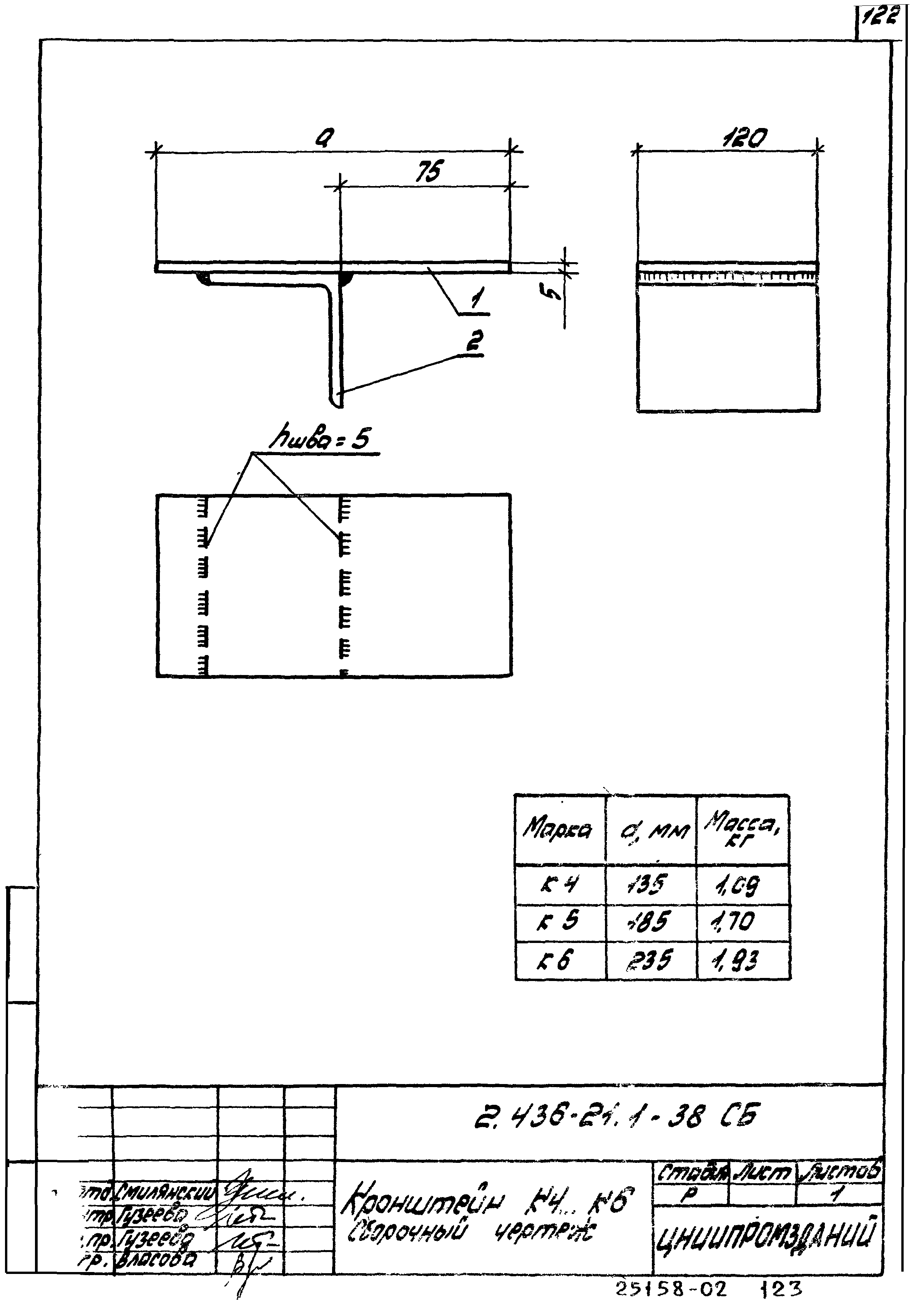 Серия 2.436-21