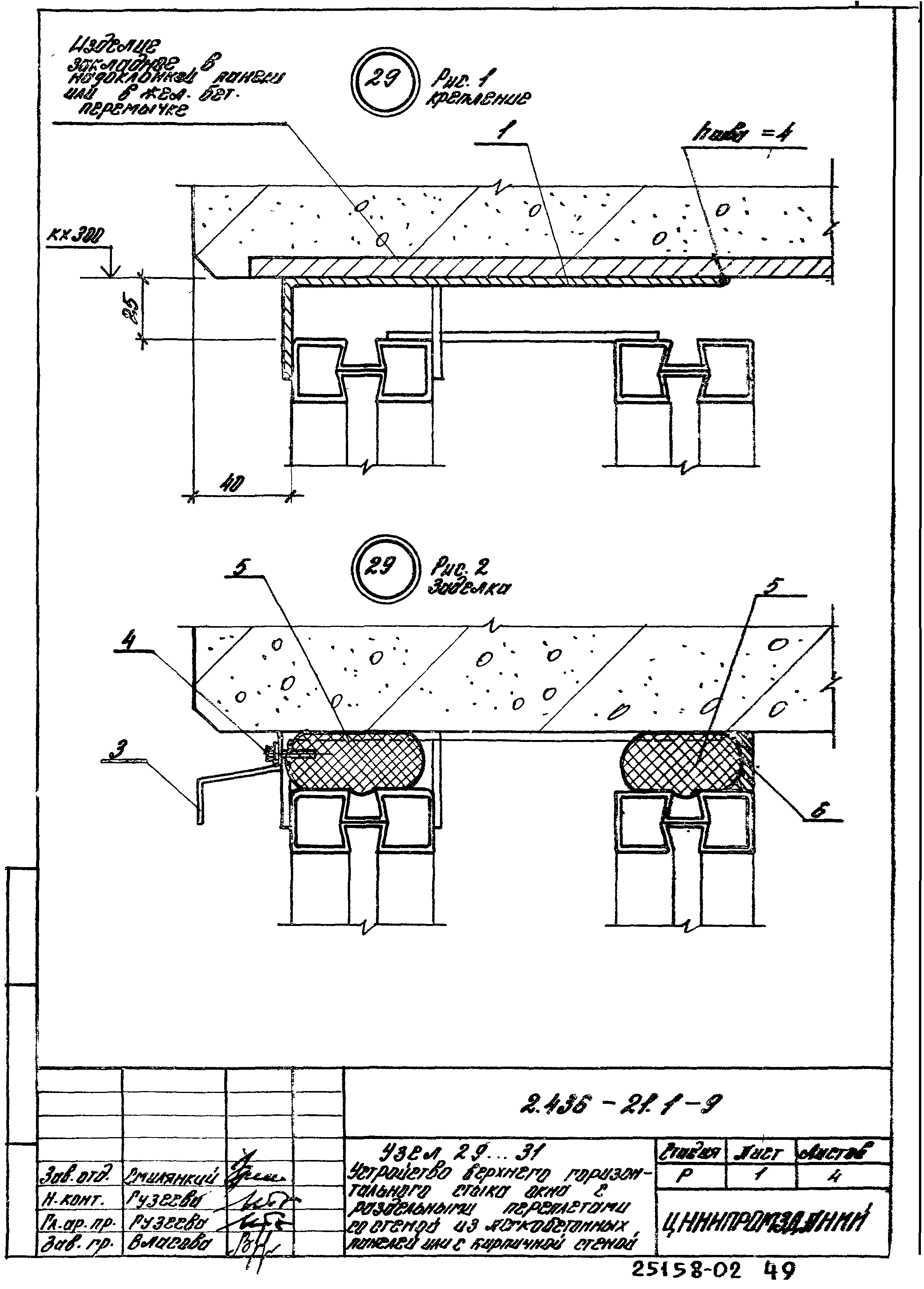 Серия 2.436-21