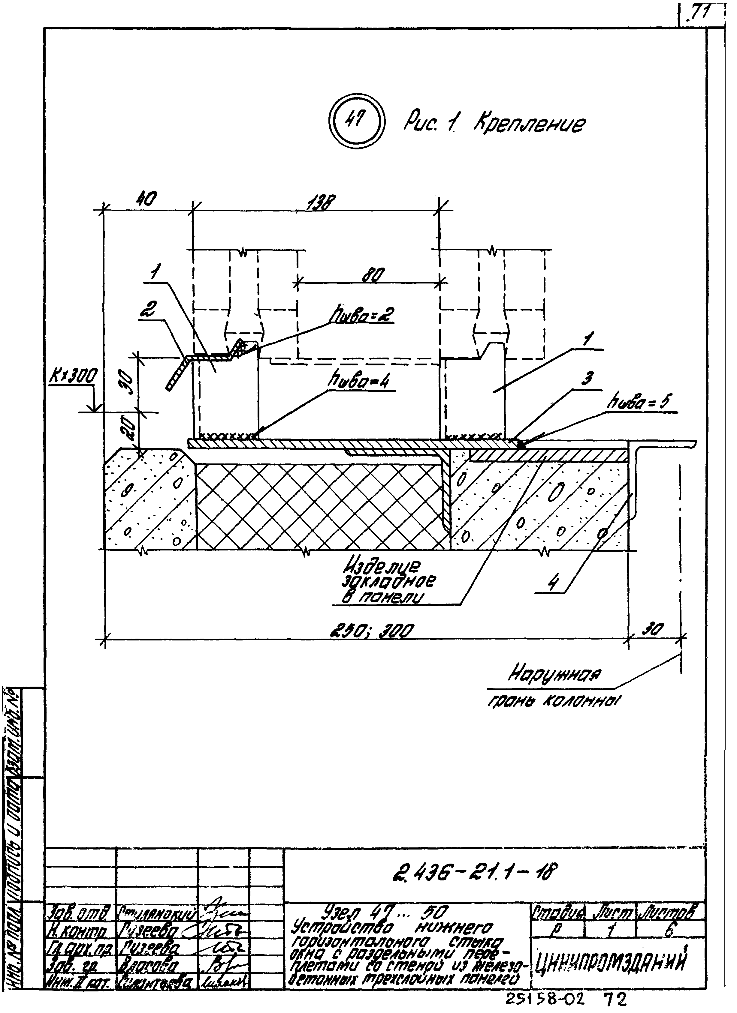 Серия 2.436-21